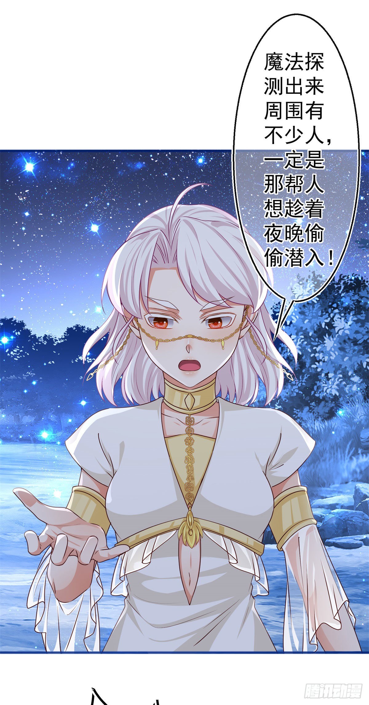 第179话 分头行动-第180话