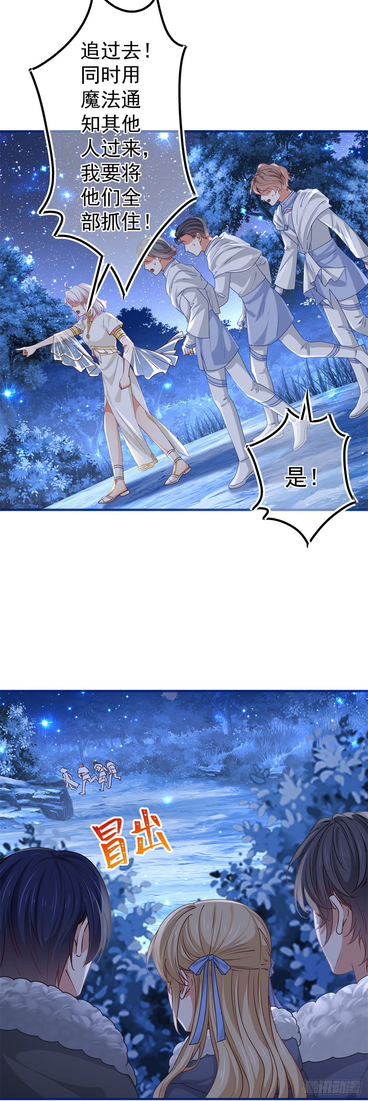 第179话 分头行动-第180话