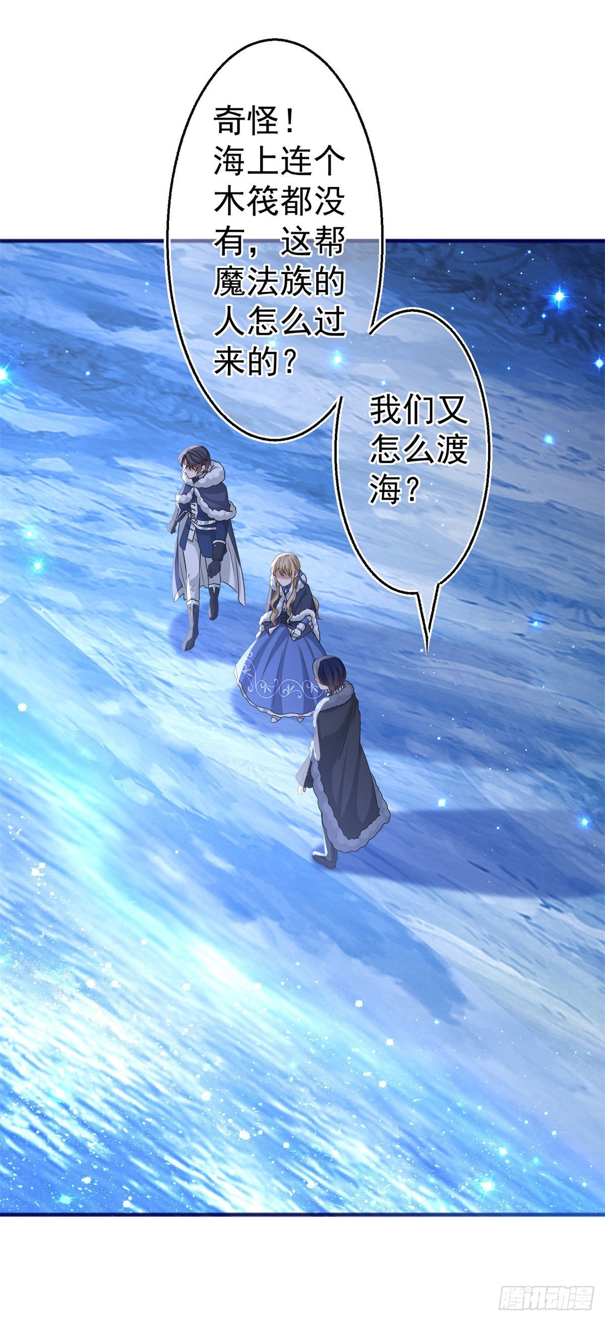 第179话 分头行动-第180话