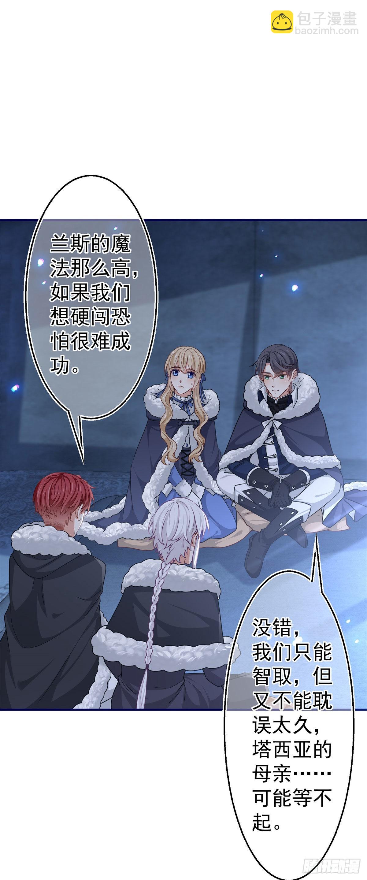 第179话 分头行动-第180话