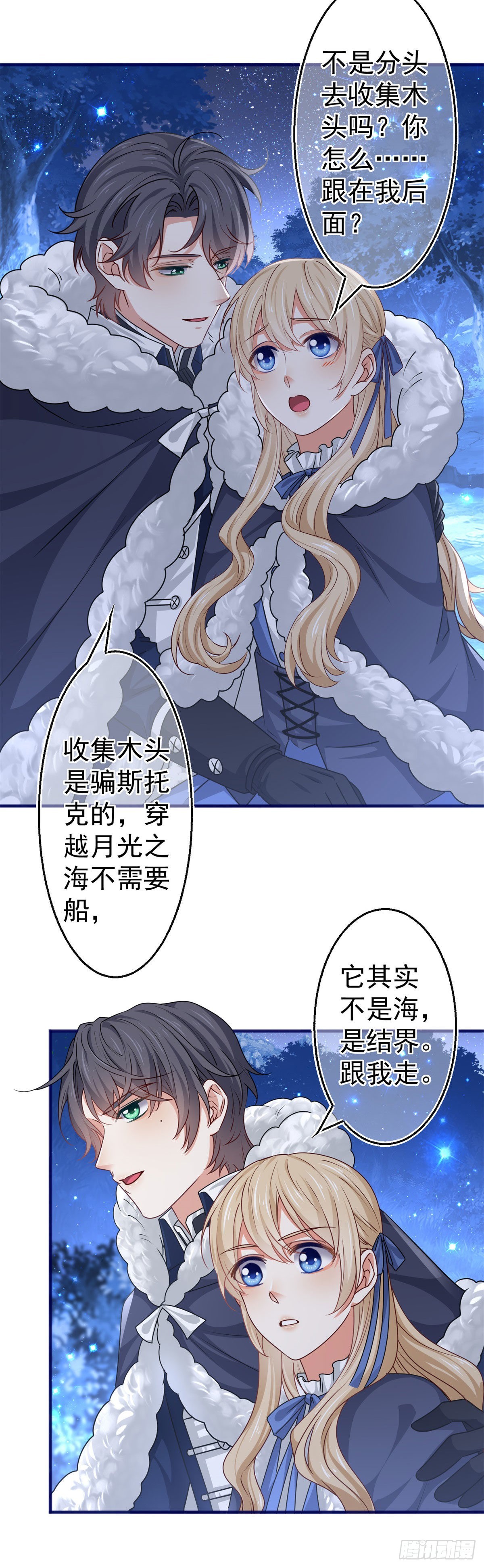 第179话 分头行动-第180话