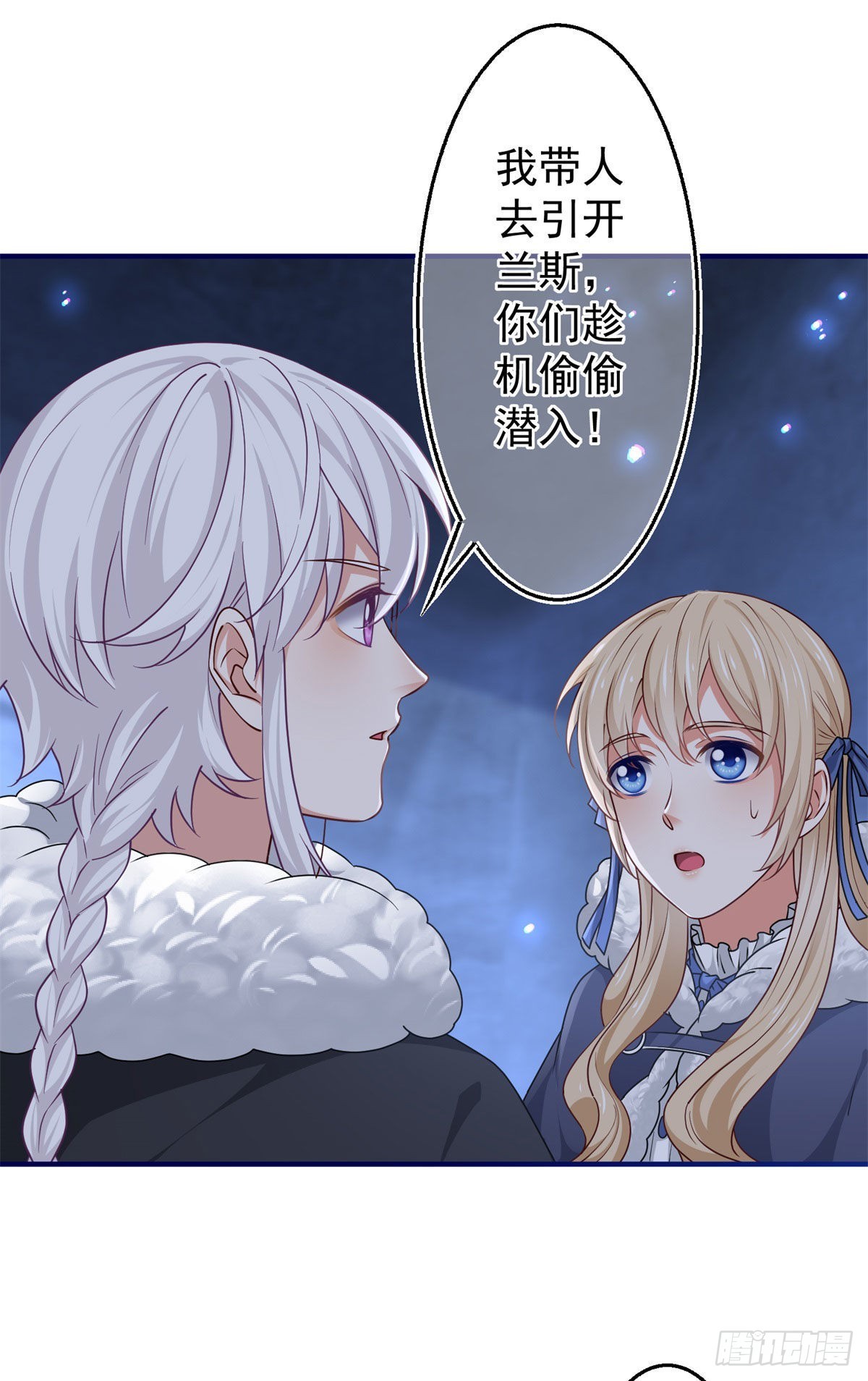 第179话 分头行动-第180话