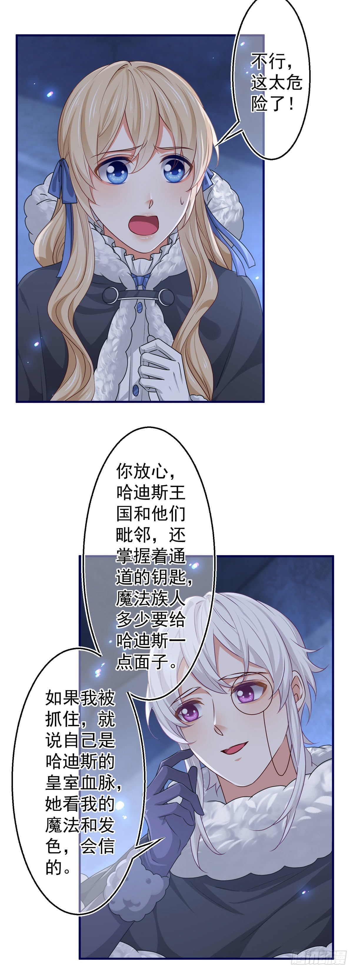 第179话 分头行动-第180话