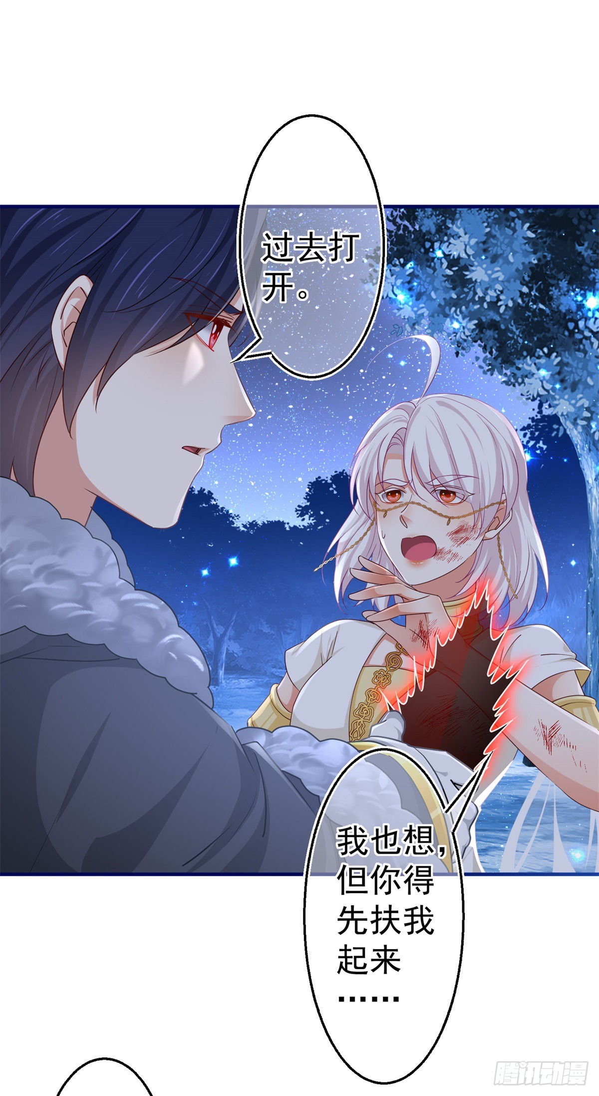 第181话 即将汇合-第182话