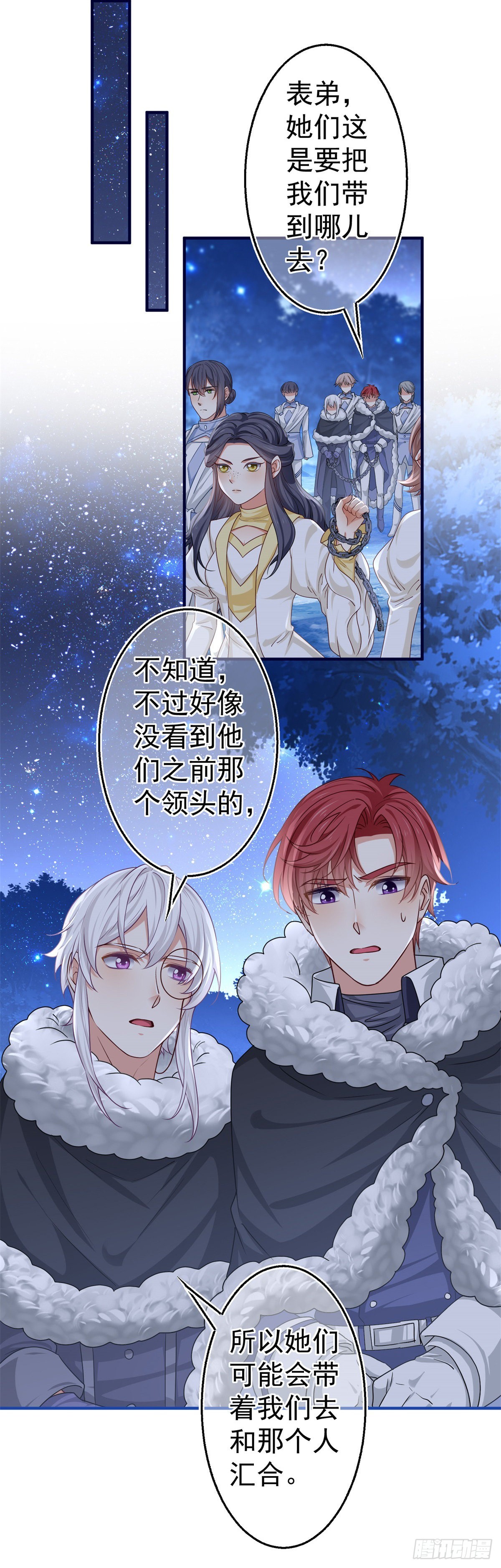 第181话 即将汇合-第182话