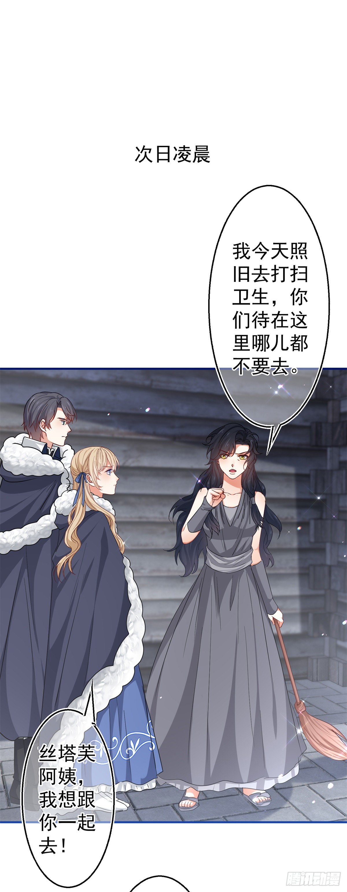 第181话 即将汇合-第182话