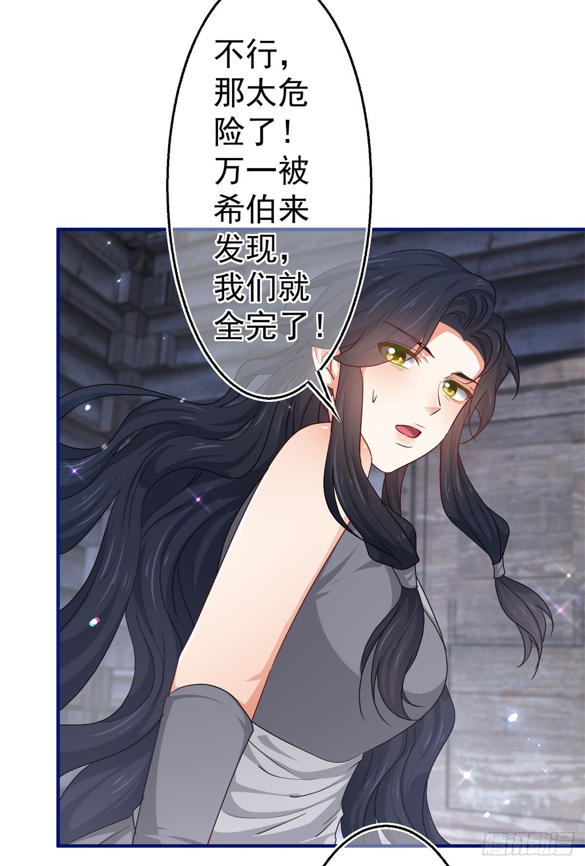 第181话 即将汇合-第182话