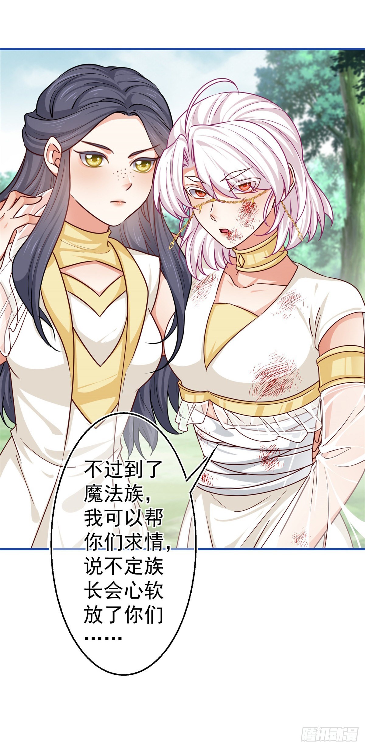 第183话 遭遇追杀-第184话