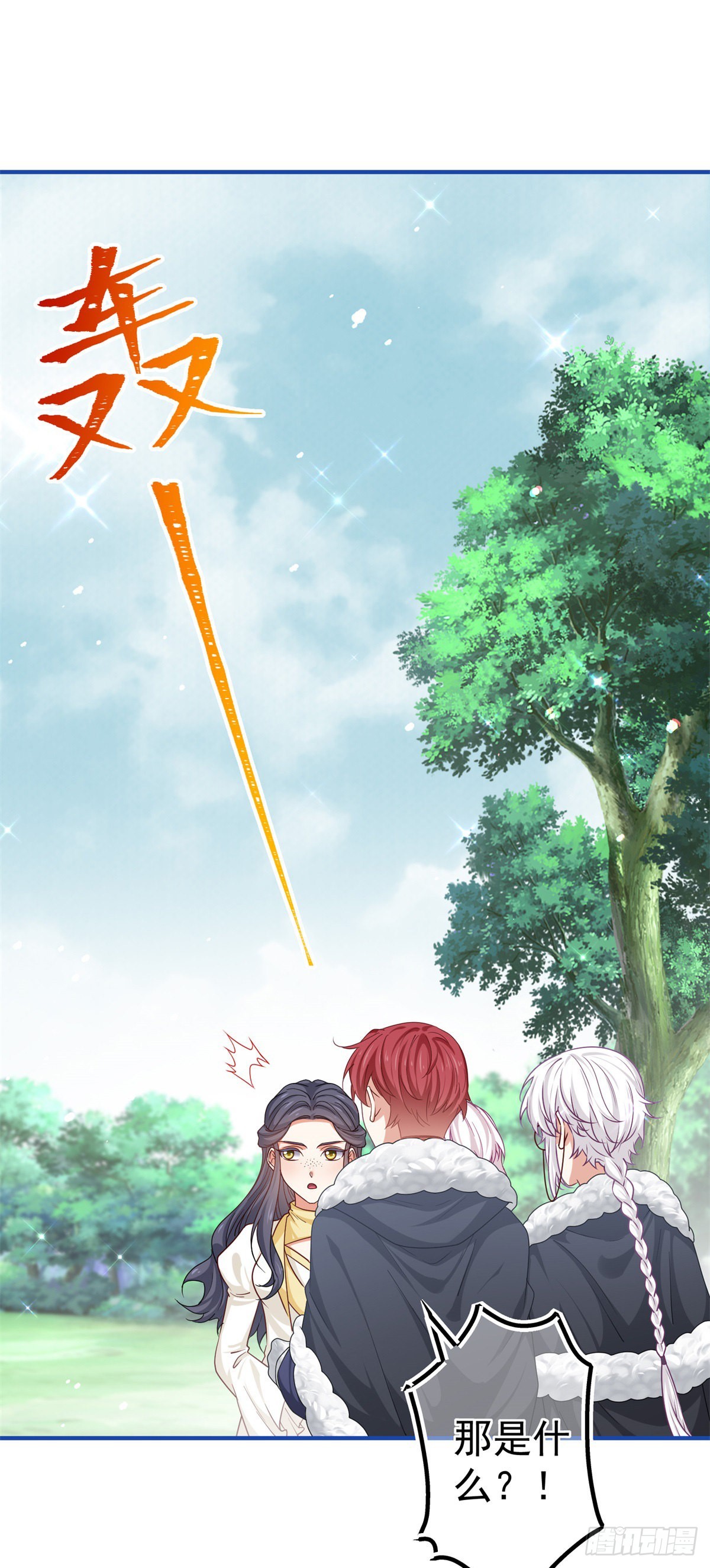 第183话 遭遇追杀-第184话