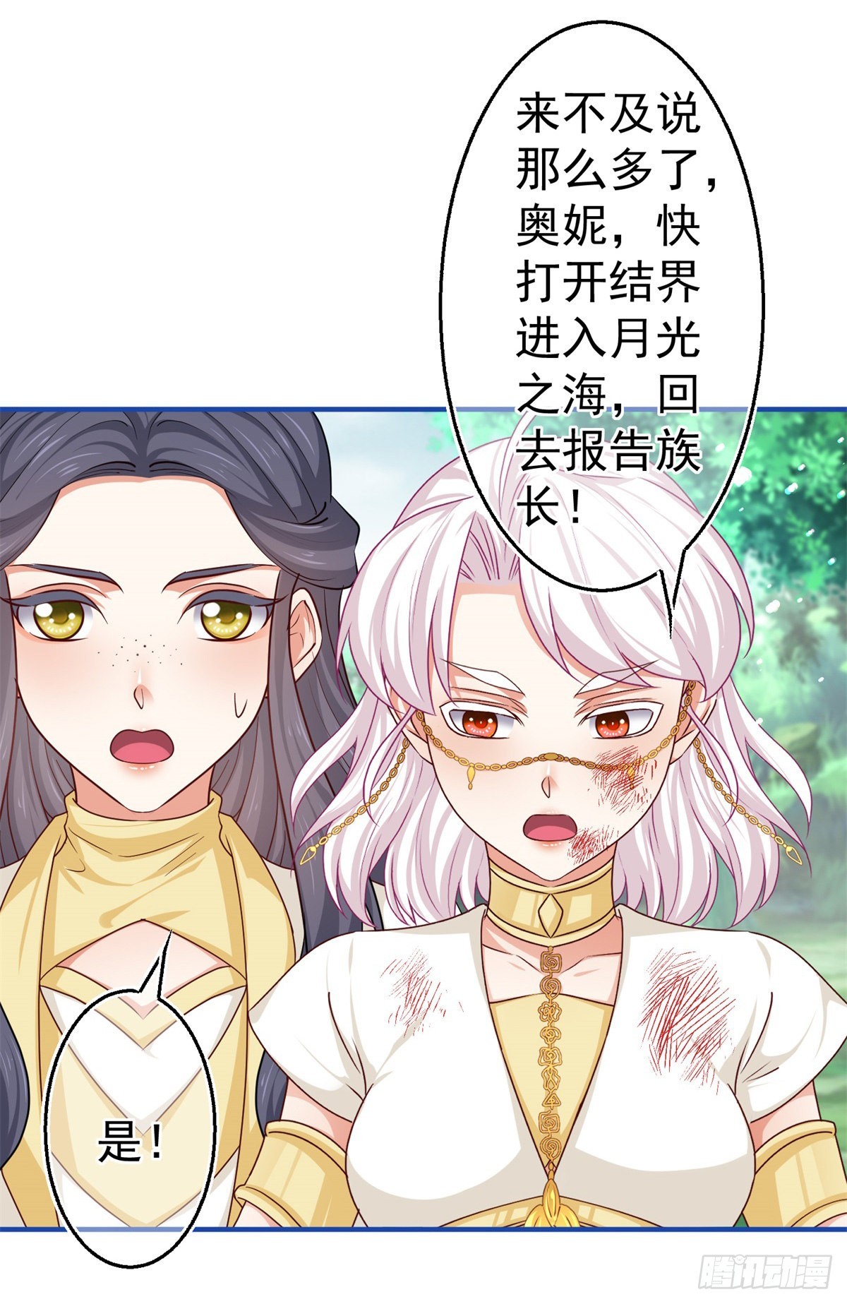 第183话 遭遇追杀-第184话