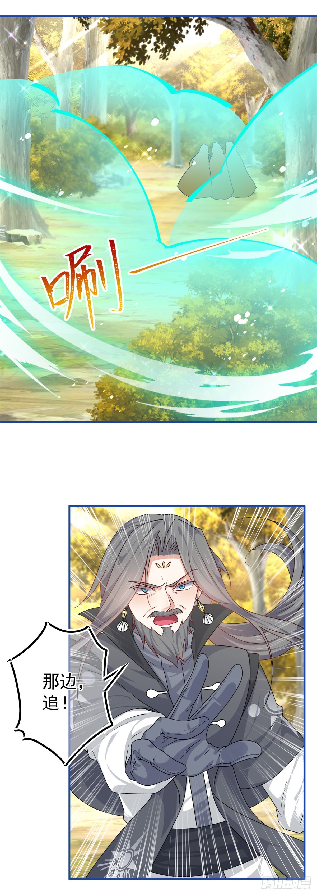第183话 遭遇追杀-第184话