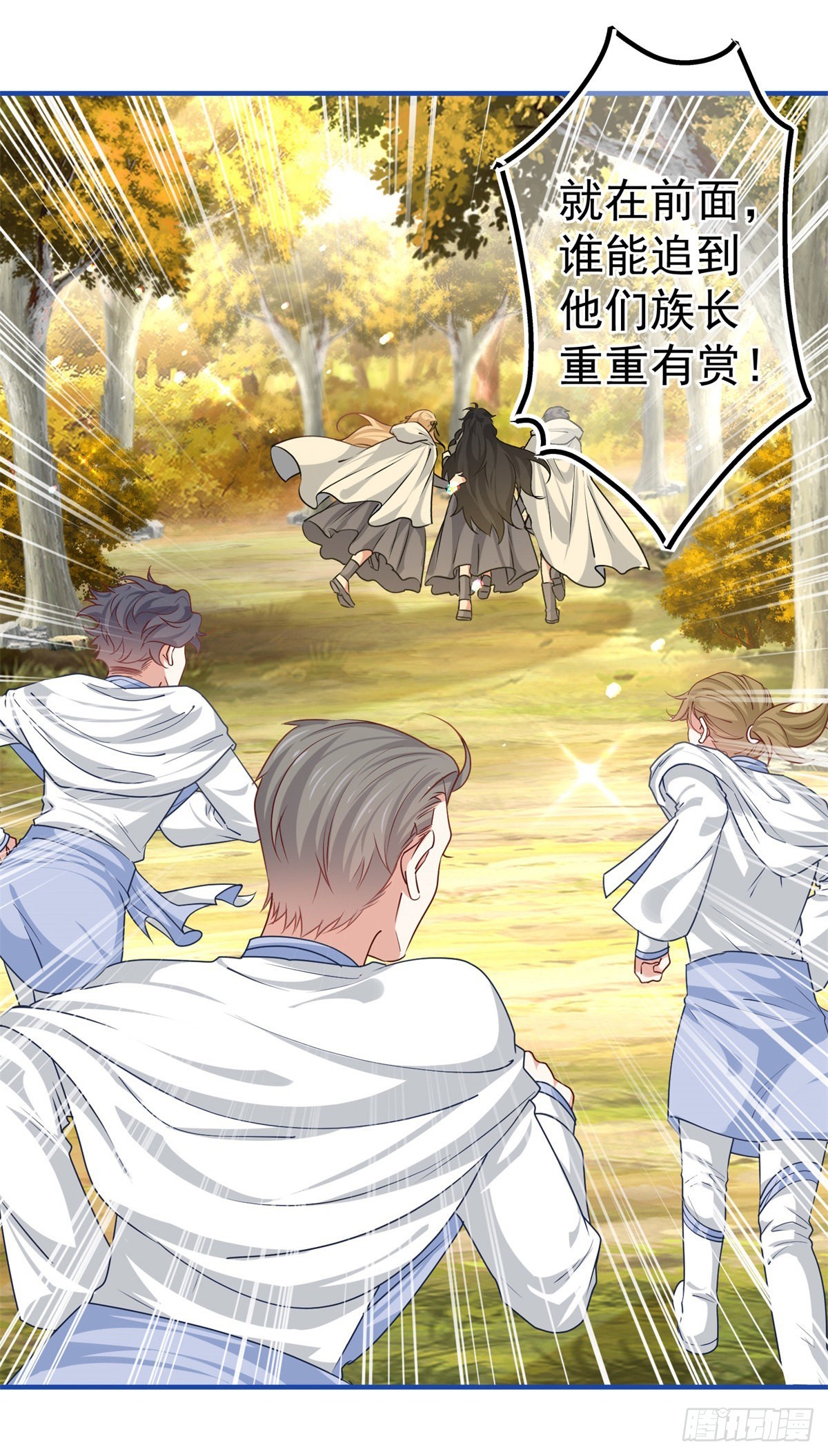 第183话 遭遇追杀-第184话
