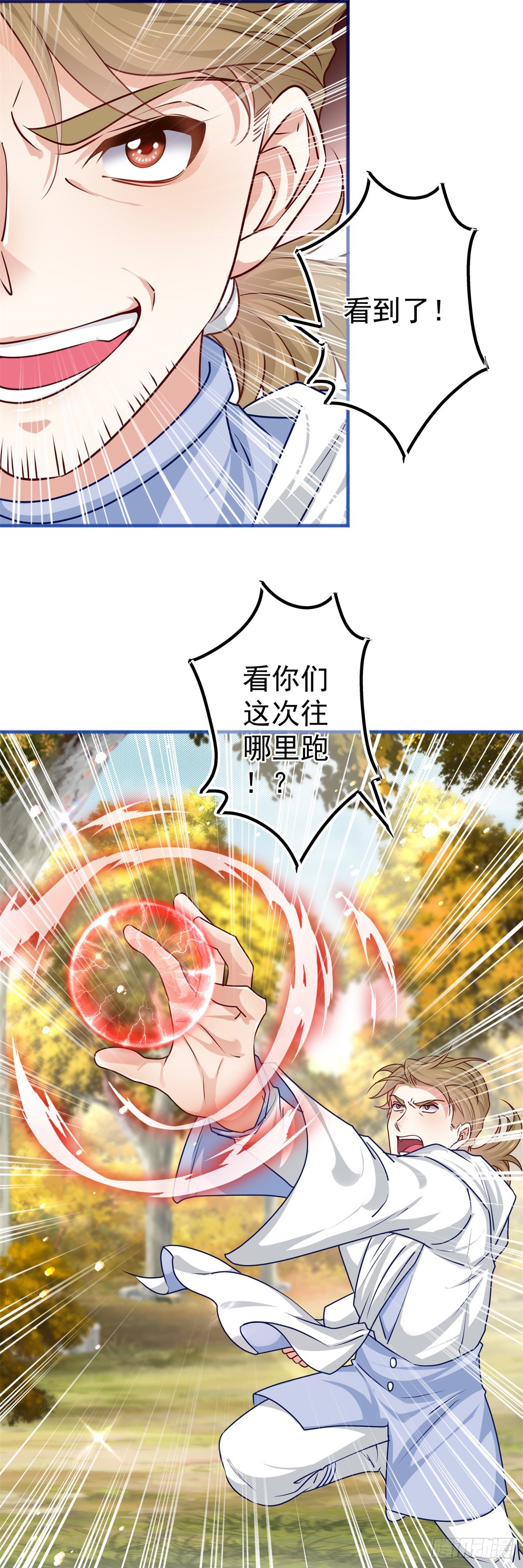 第183话 遭遇追杀-第184话