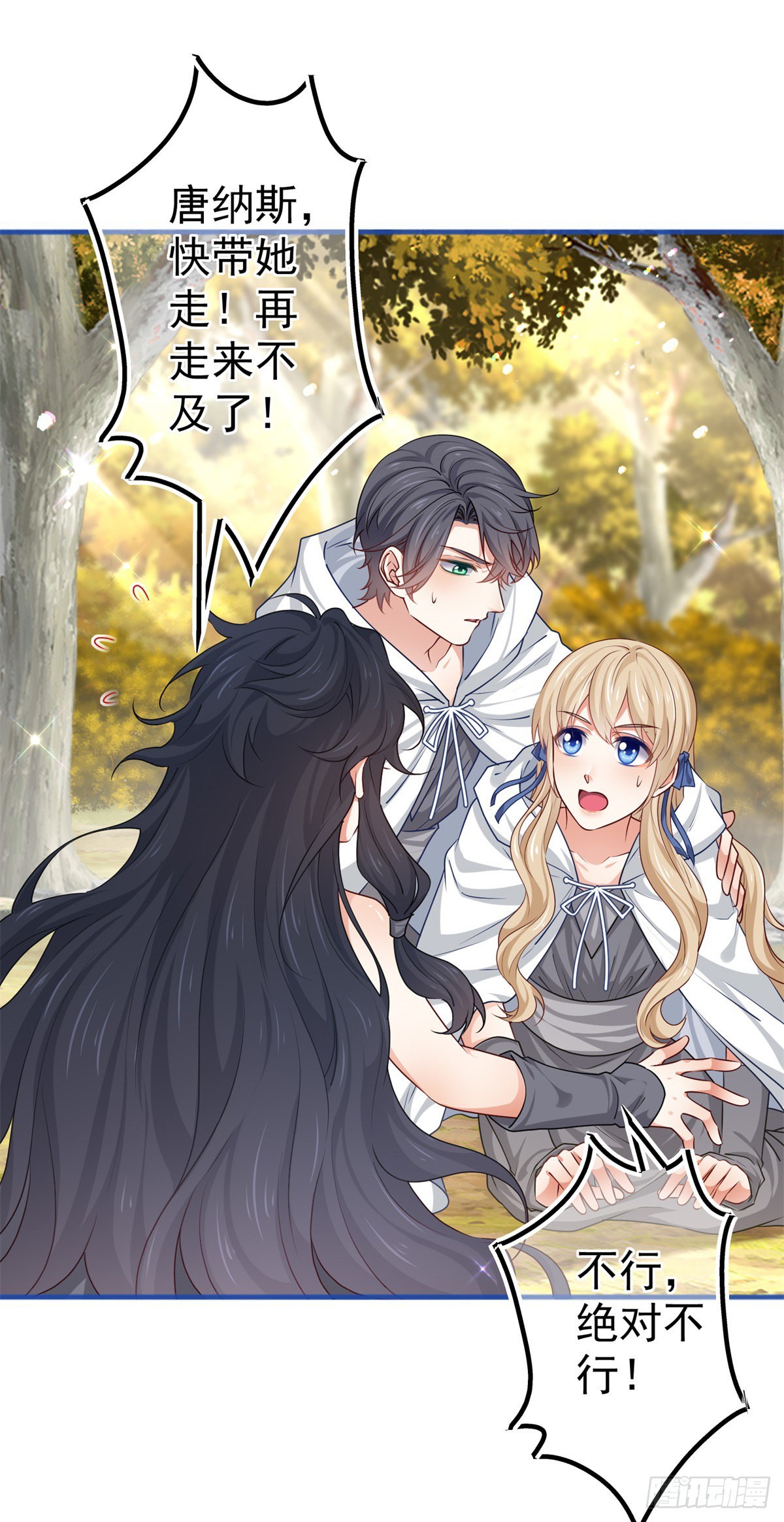 第183话 遭遇追杀-第184话