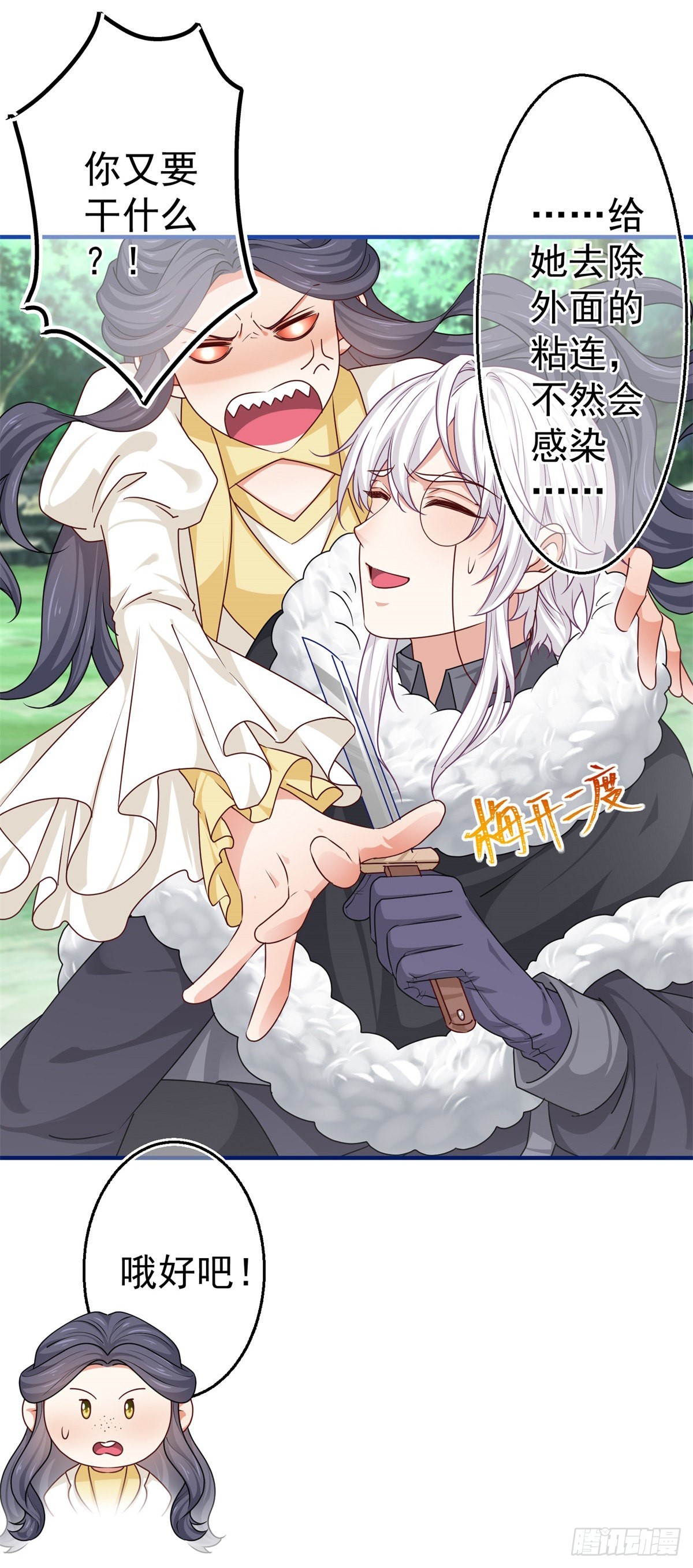 第183话 遭遇追杀-第184话