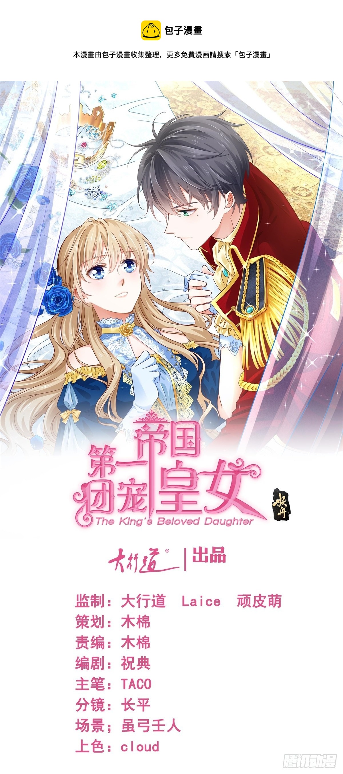 第185话 好久不见-第186话