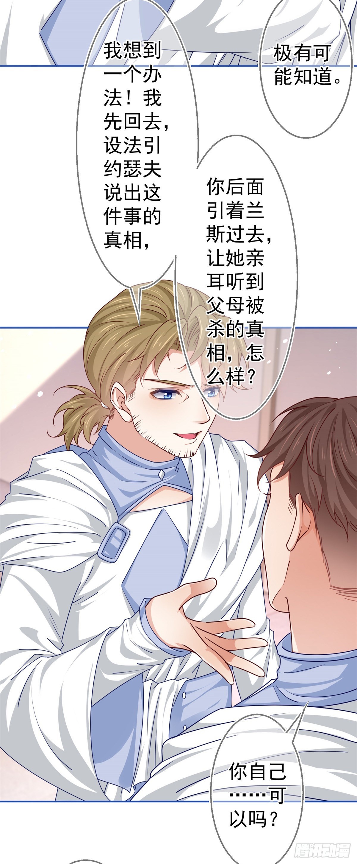 第185话 好久不见-第186话
