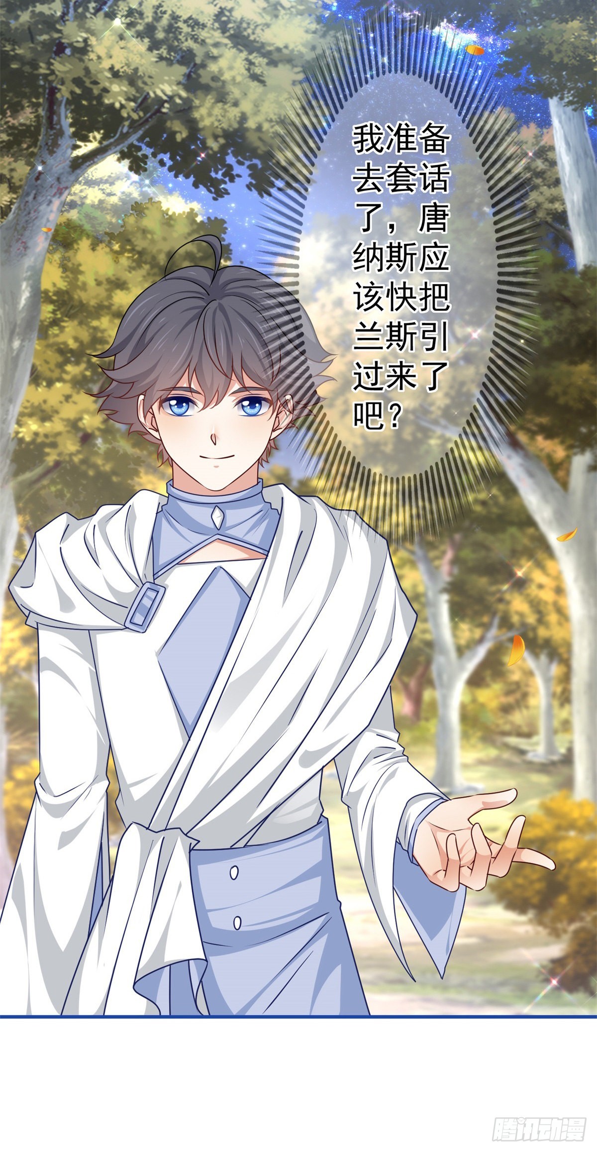 第185话 好久不见-第186话