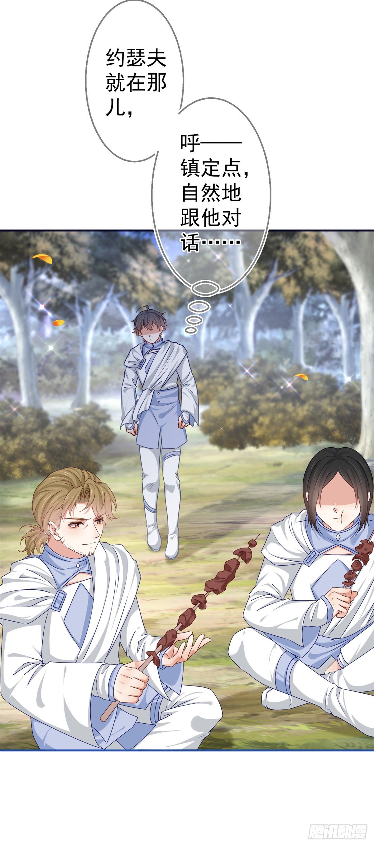 第185话 好久不见-第186话