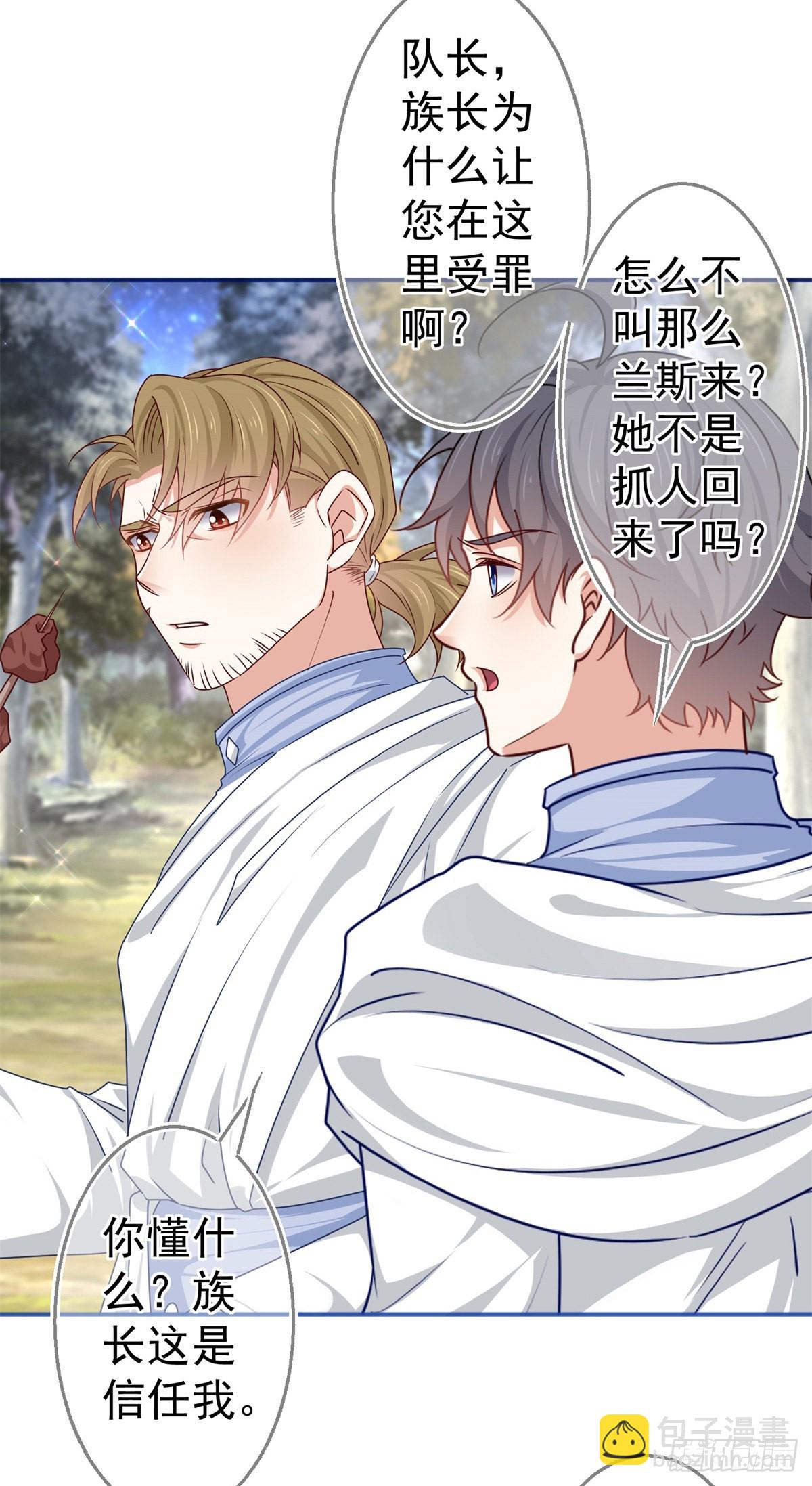 第185话 好久不见-第186话