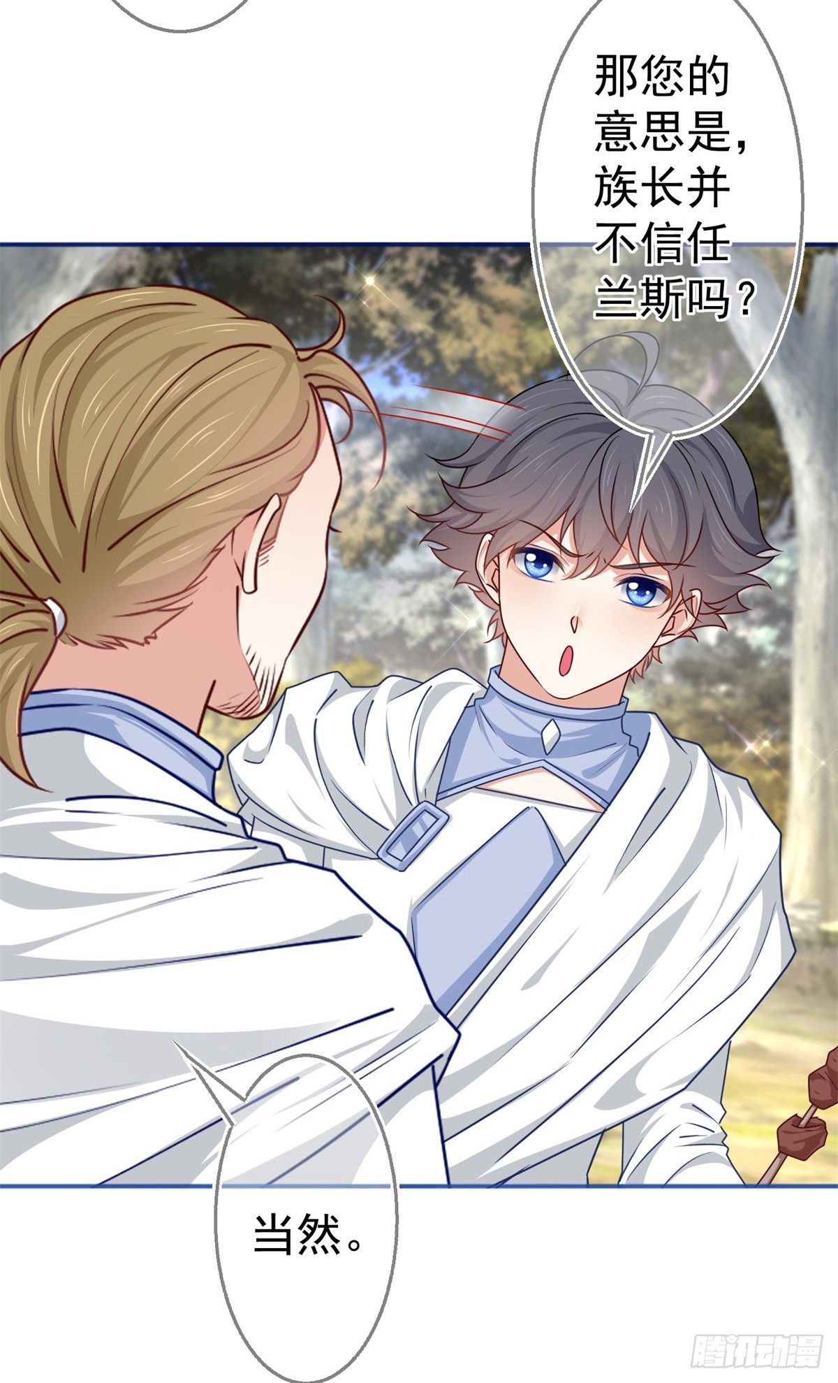 第185话 好久不见-第186话