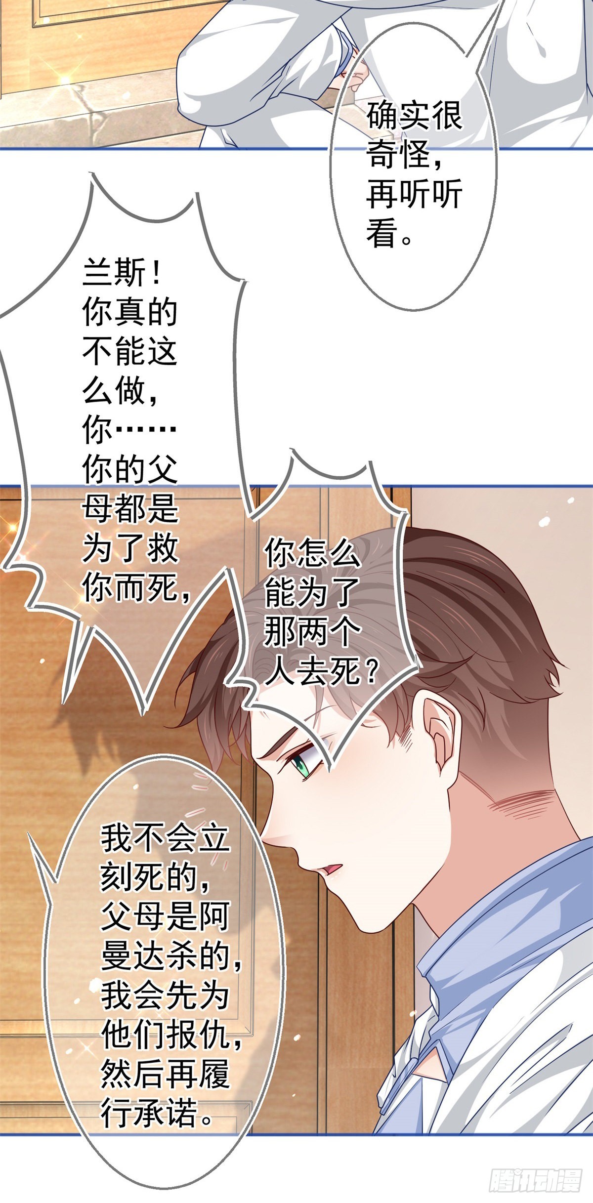 第185话 好久不见-第186话