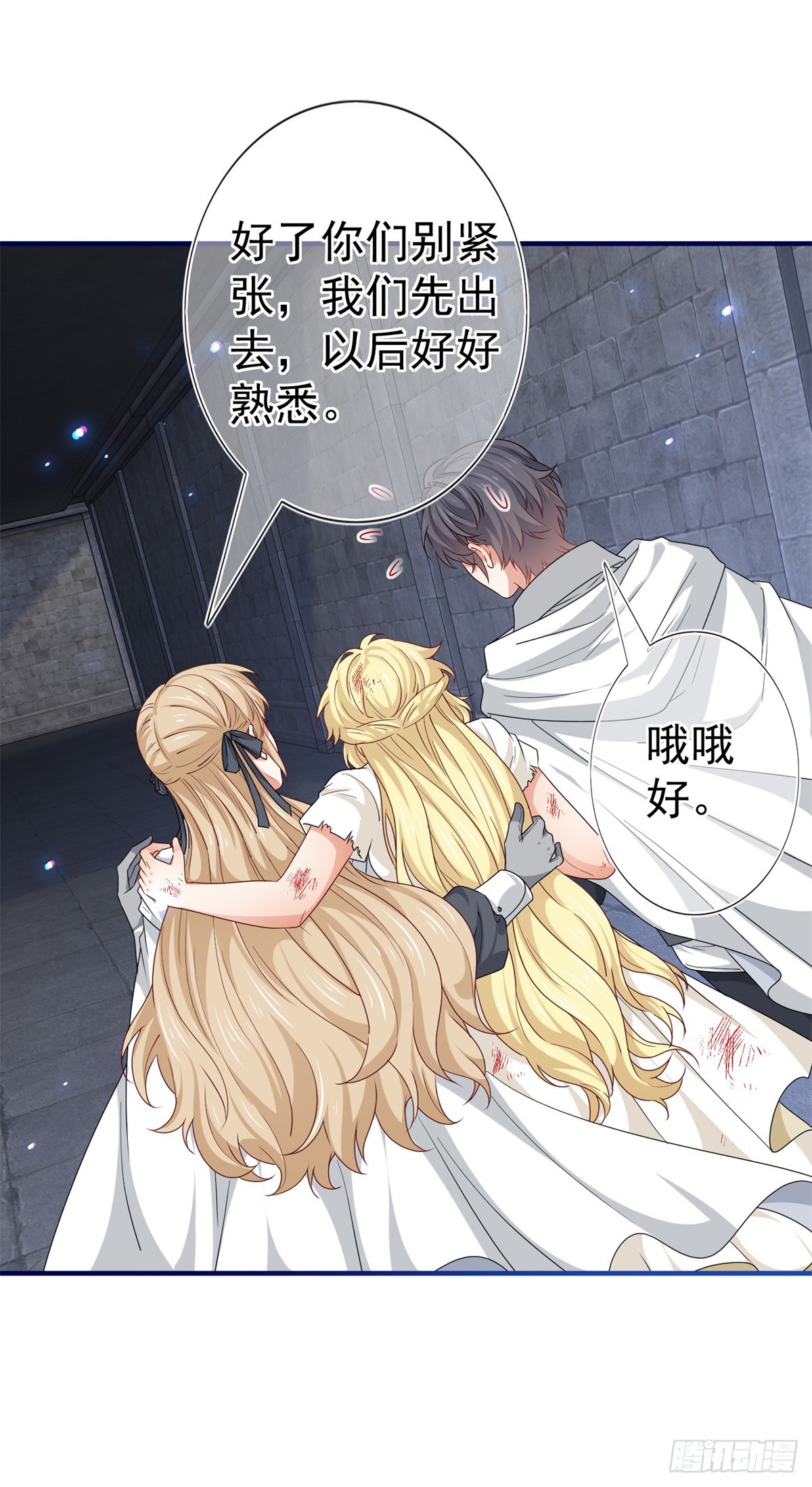 第187话 丈母娘看女婿-第188话