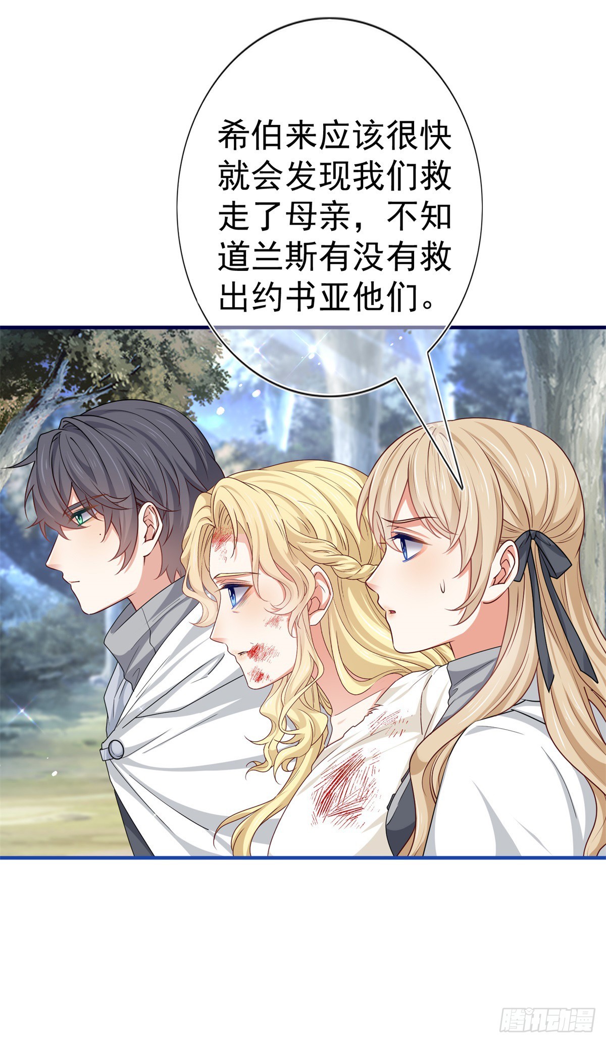 第187话 丈母娘看女婿-第188话