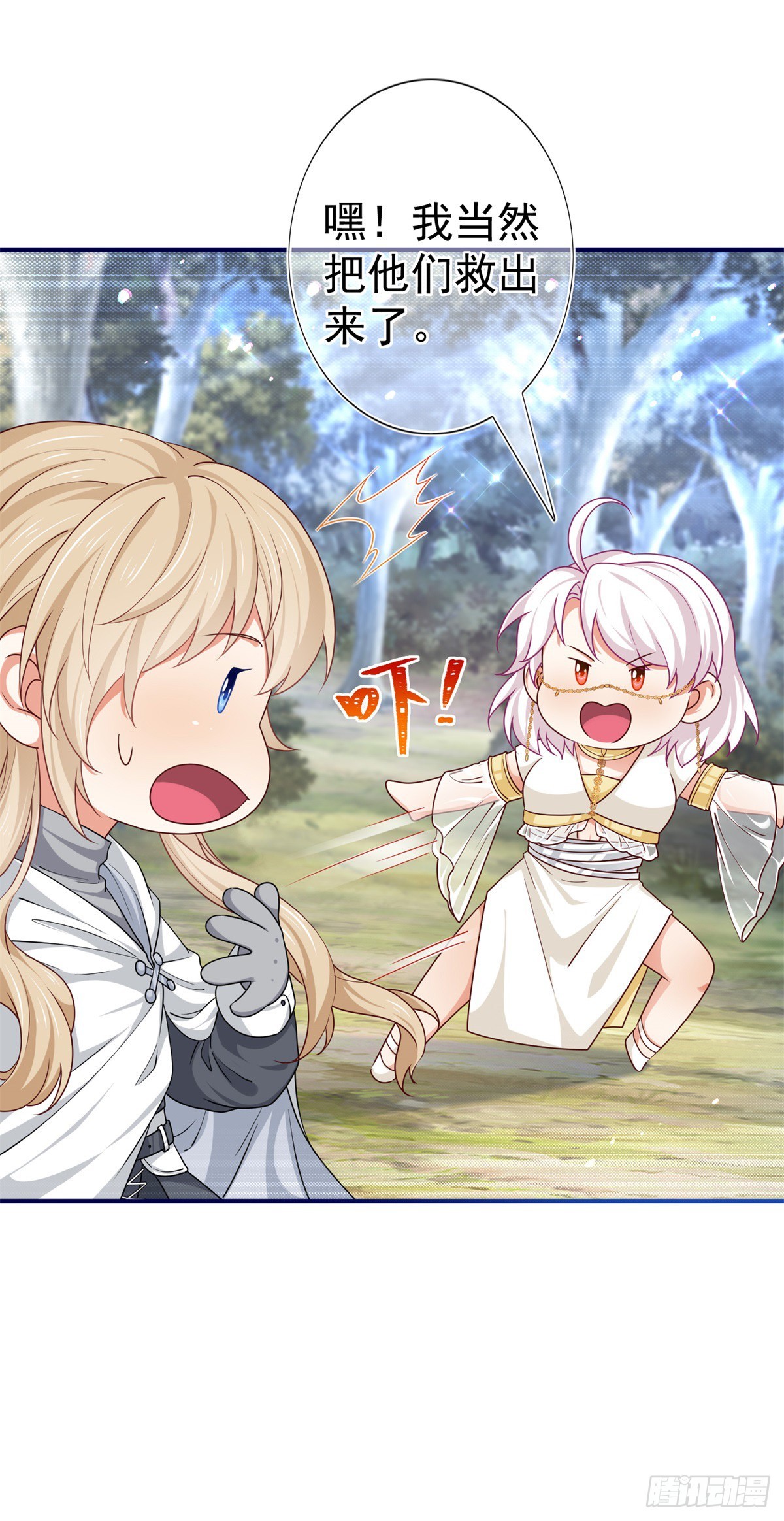 第187话 丈母娘看女婿-第188话