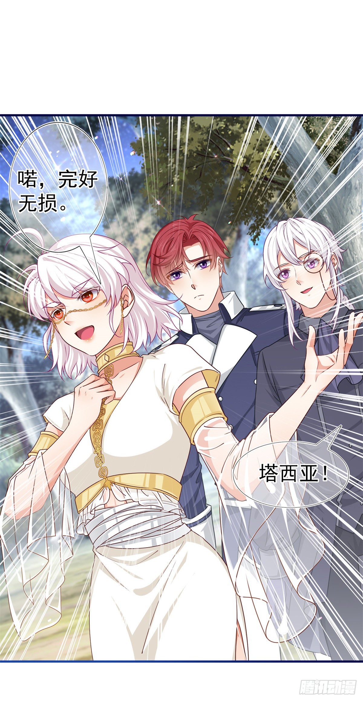 第187话 丈母娘看女婿-第188话