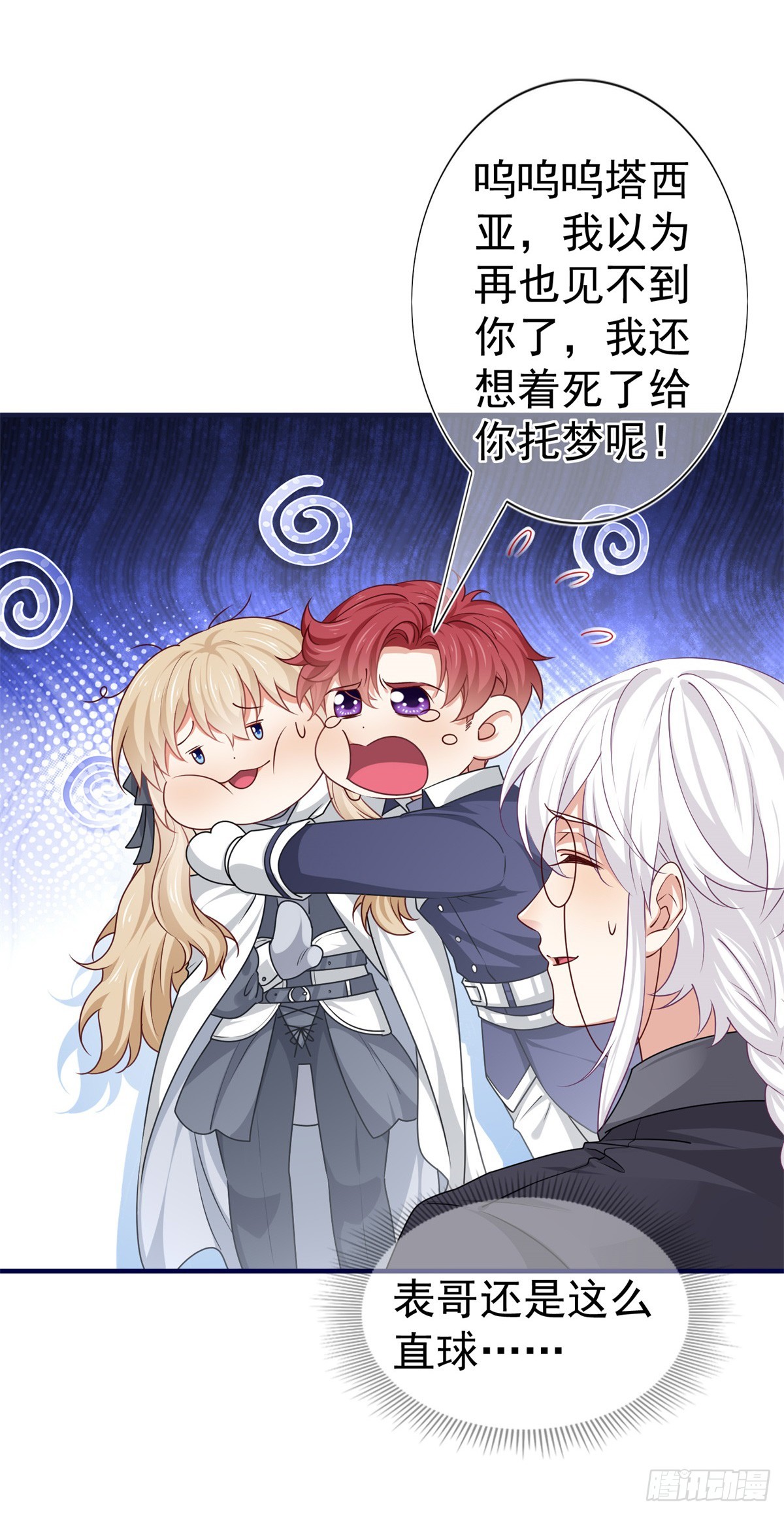 第187话 丈母娘看女婿-第188话