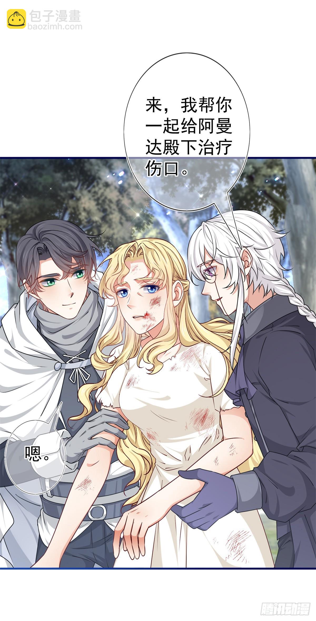 第187话 丈母娘看女婿-第188话