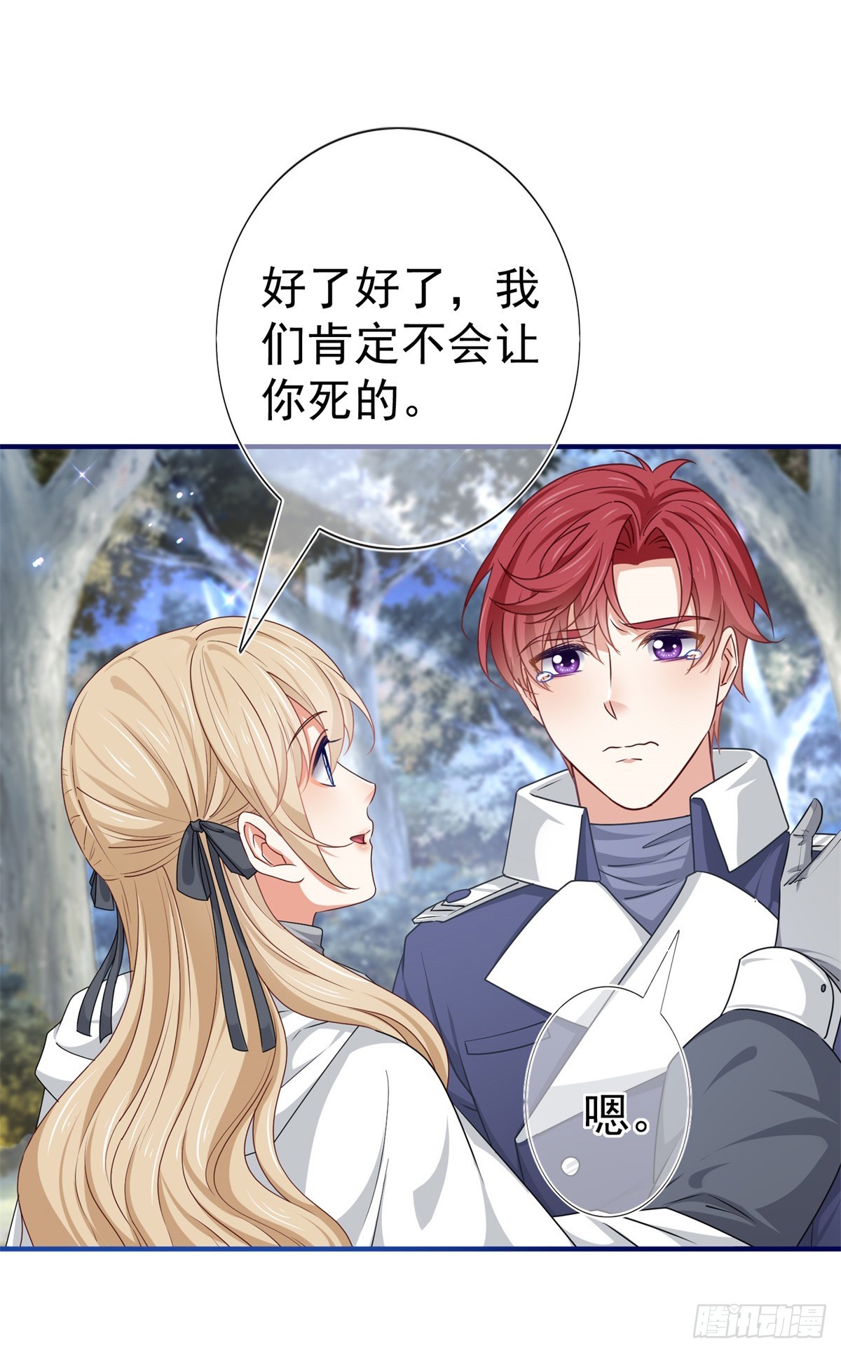 第187话 丈母娘看女婿-第188话