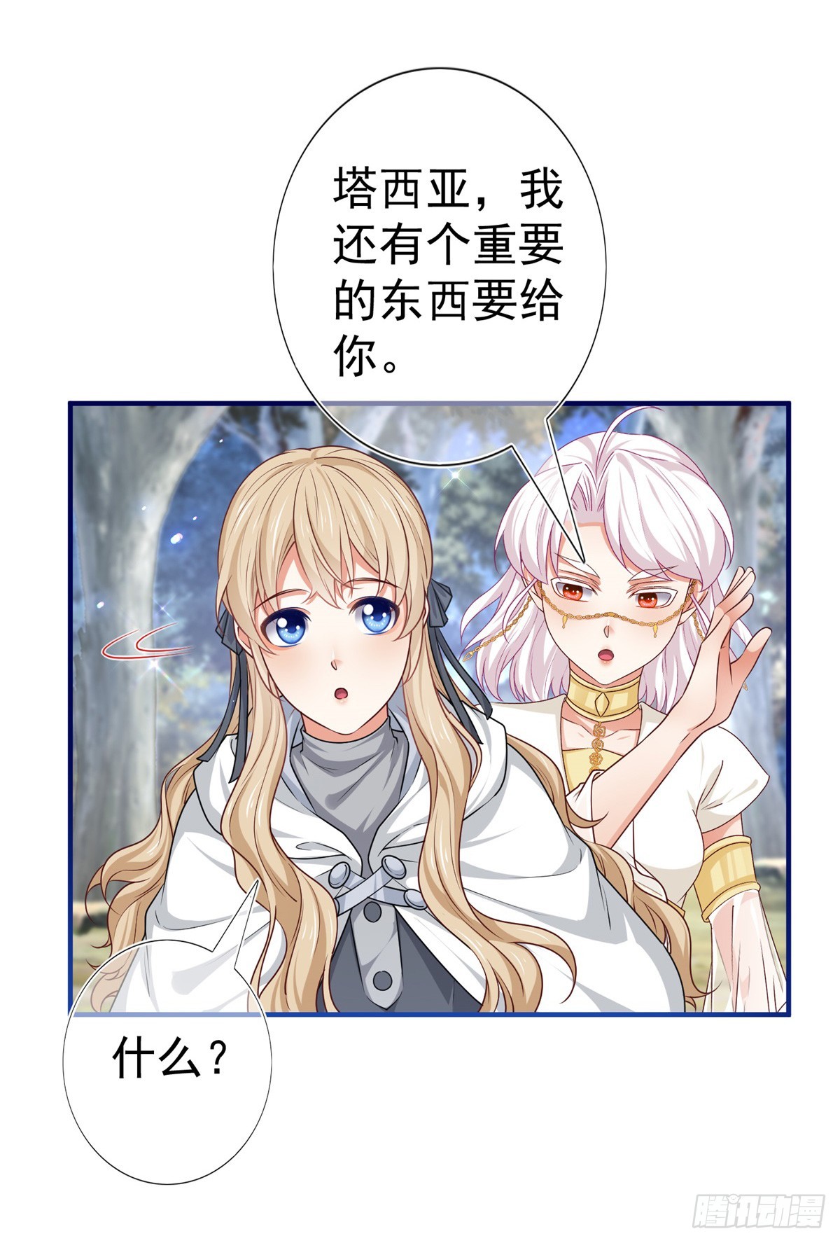 第187话 丈母娘看女婿-第188话