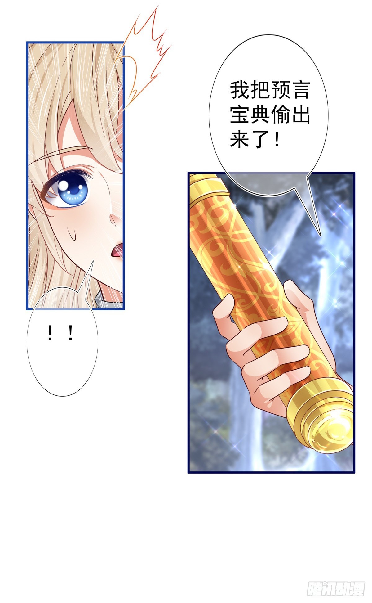第187话 丈母娘看女婿-第188话