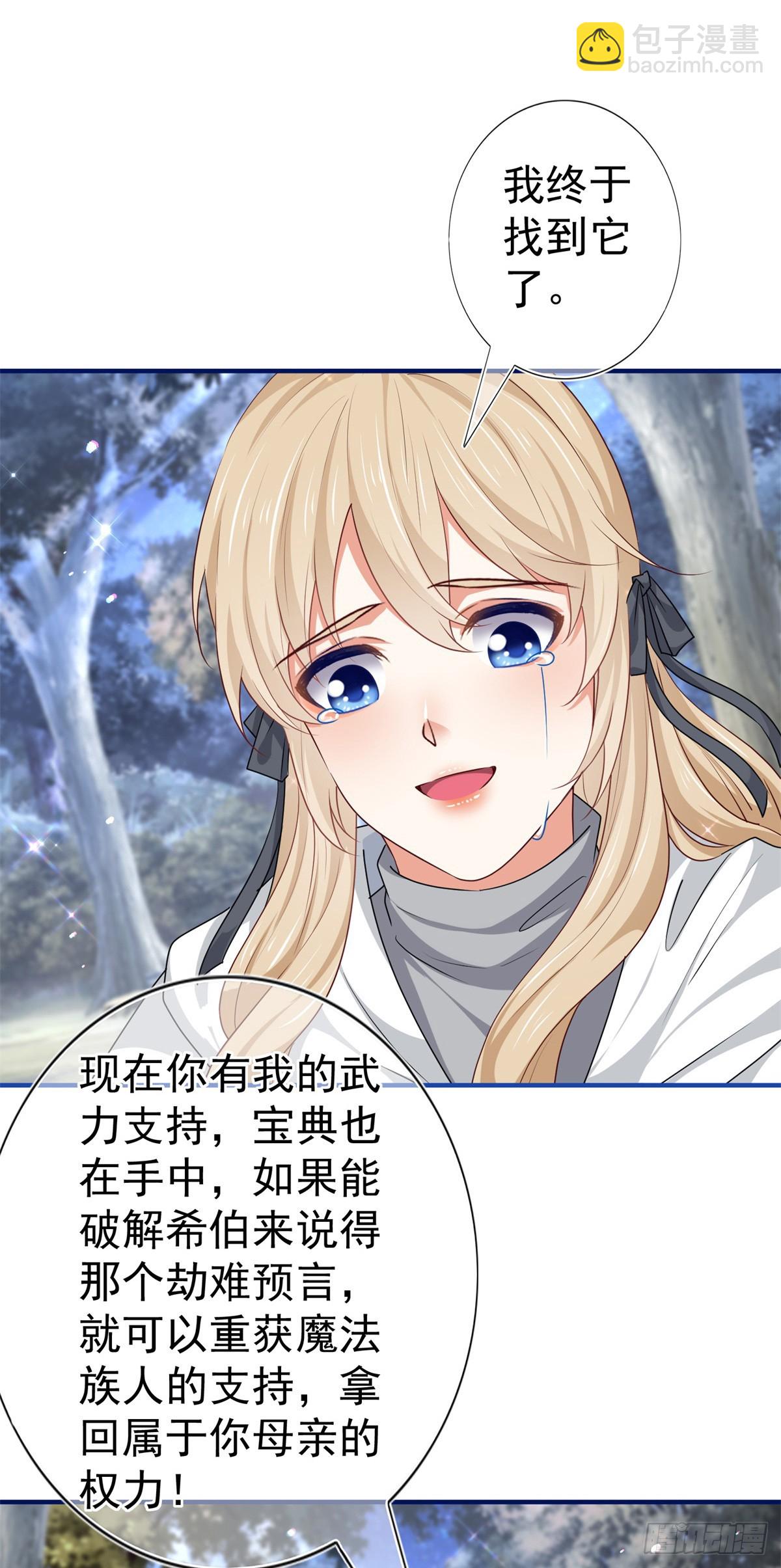 第187话 丈母娘看女婿-第188话