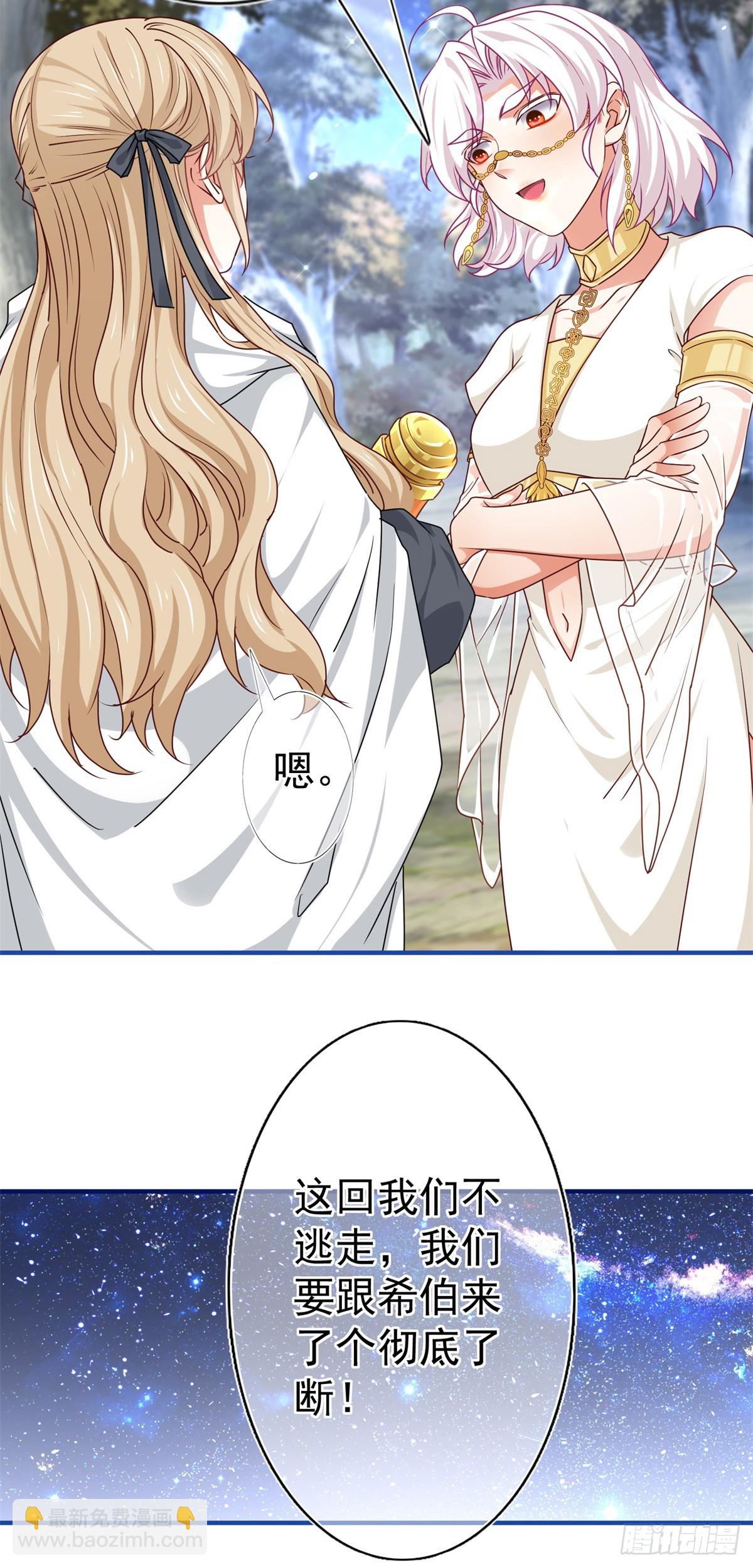 第187话 丈母娘看女婿-第188话