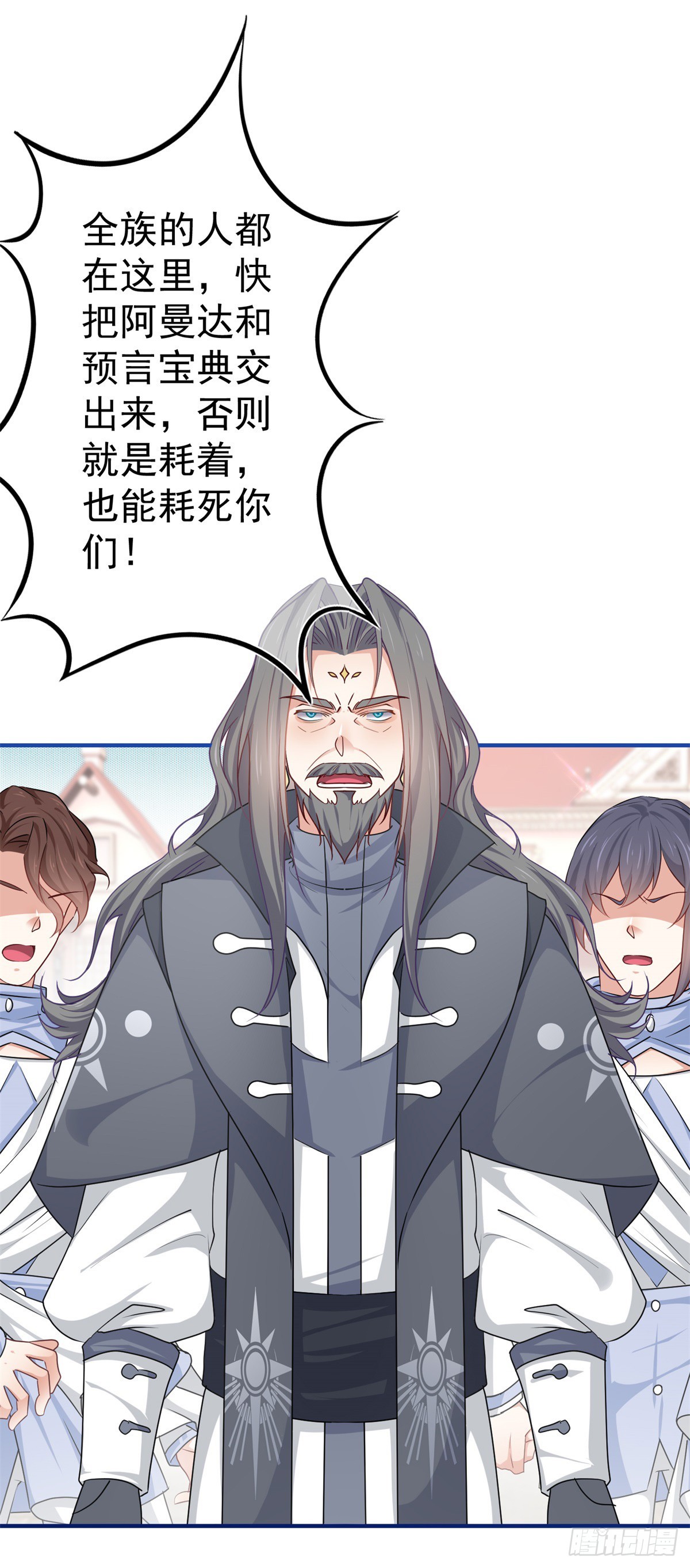 第187话 丈母娘看女婿-第188话