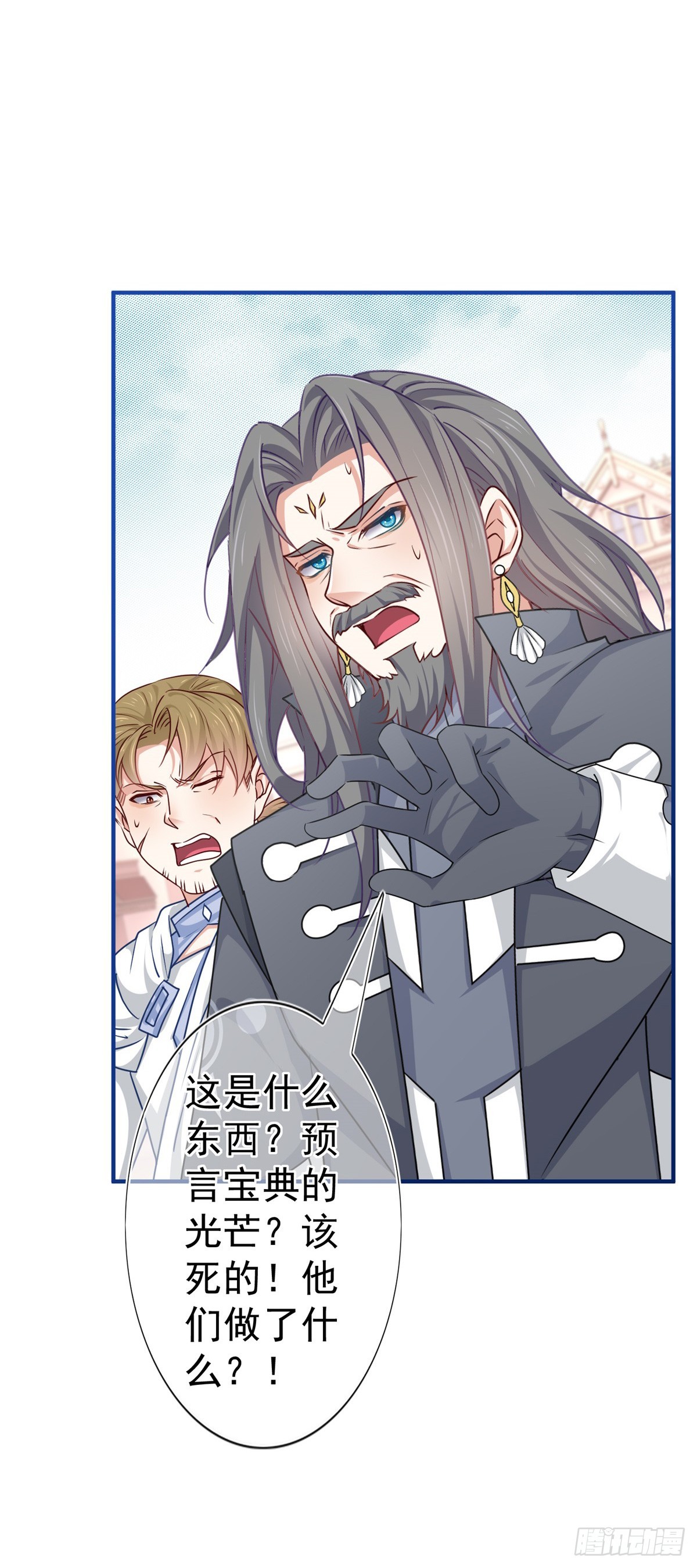 第187话 丈母娘看女婿-第188话