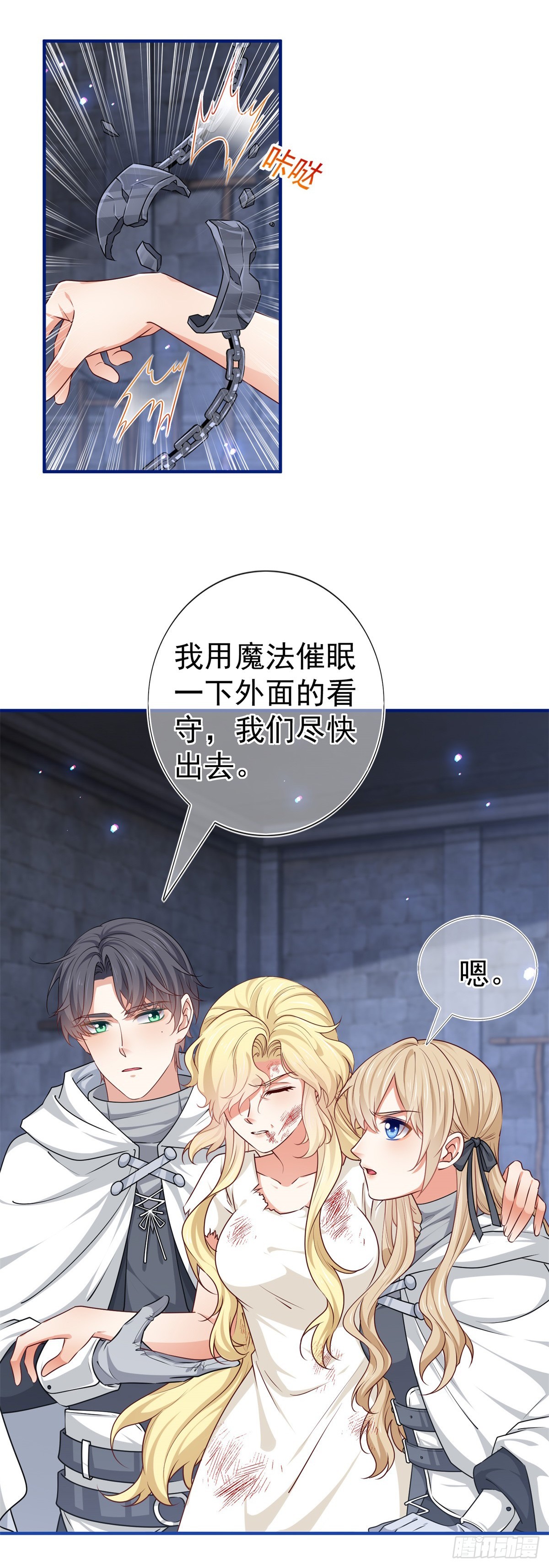 第187话 丈母娘看女婿-第188话
