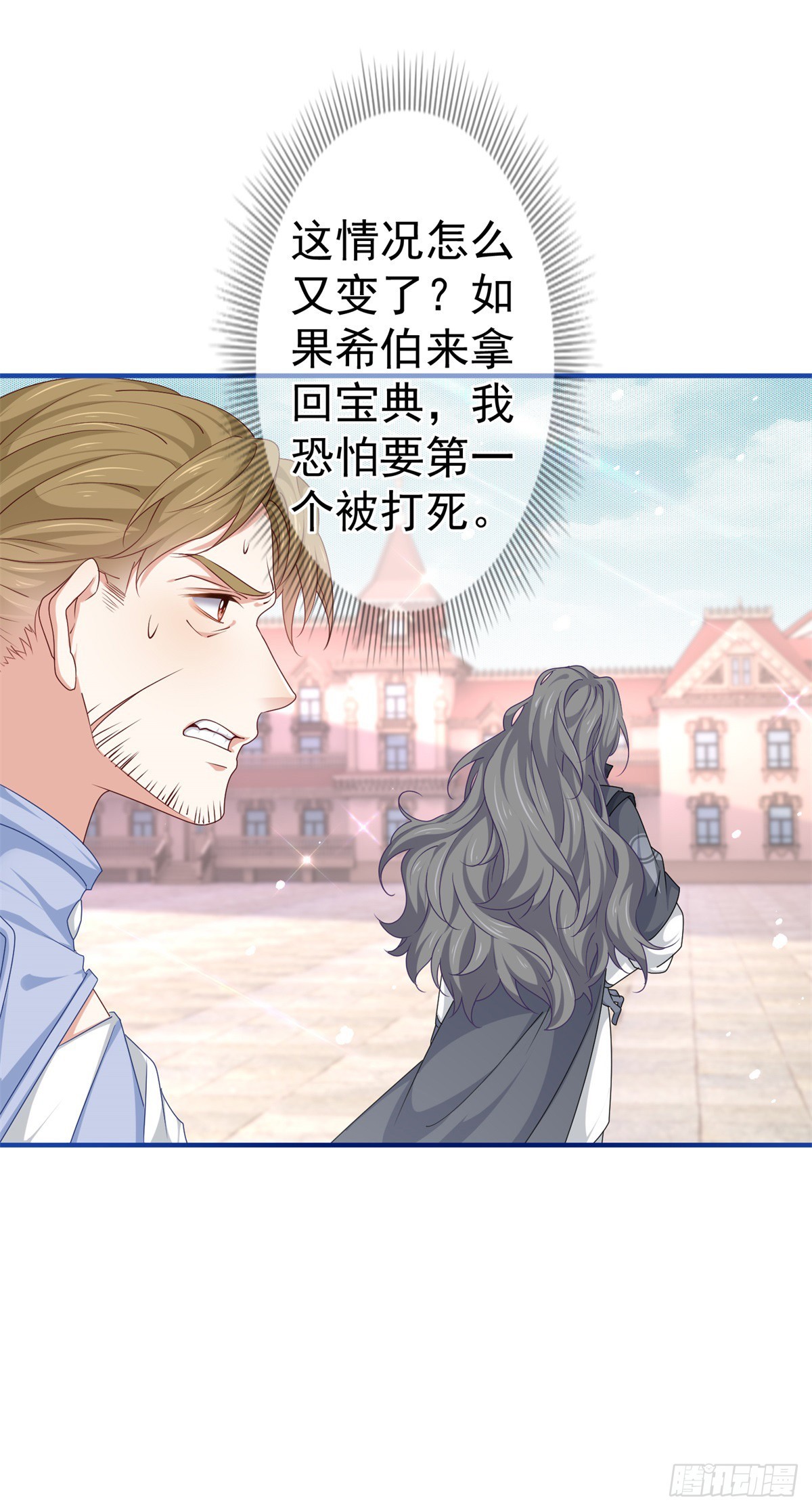 第189话 神之再临-第190话