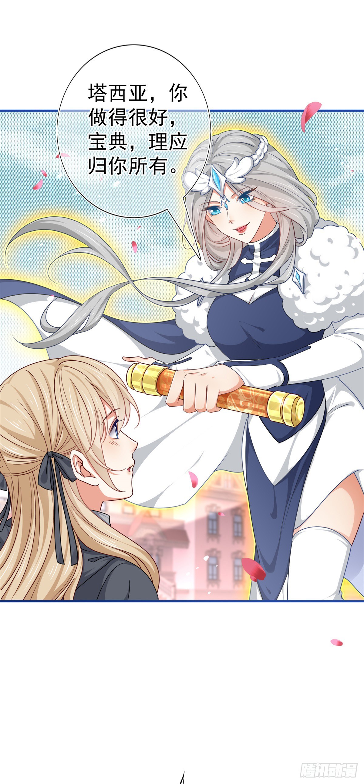 第189话 神之再临-第190话