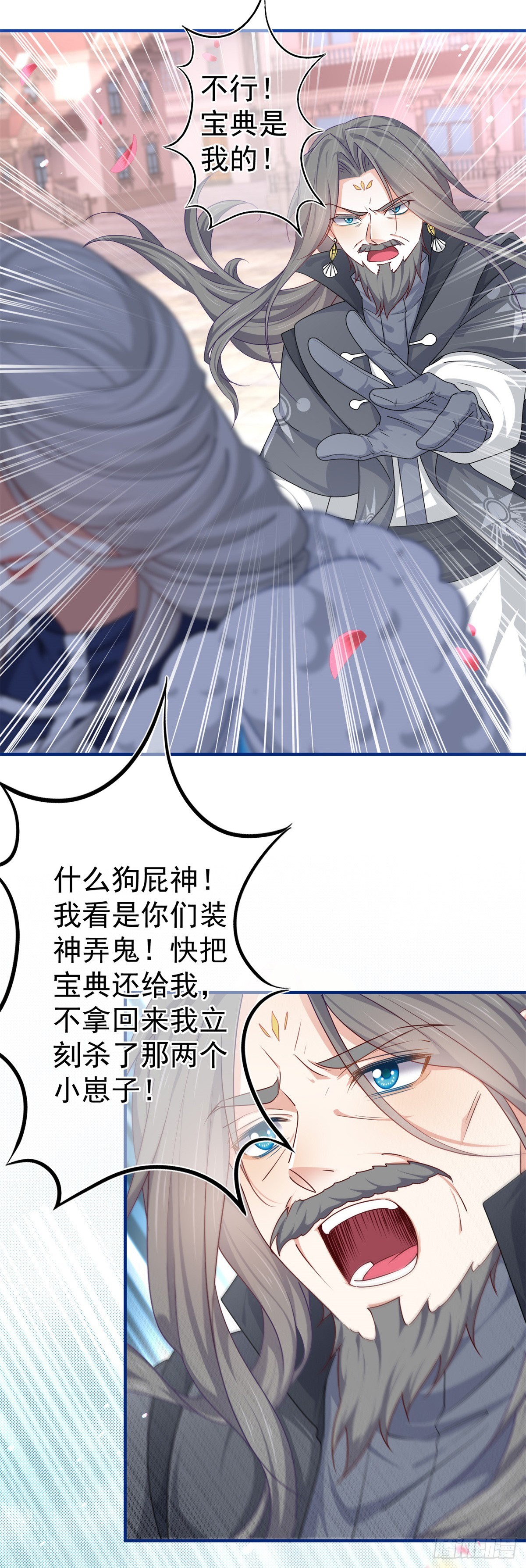 第189话 神之再临-第190话
