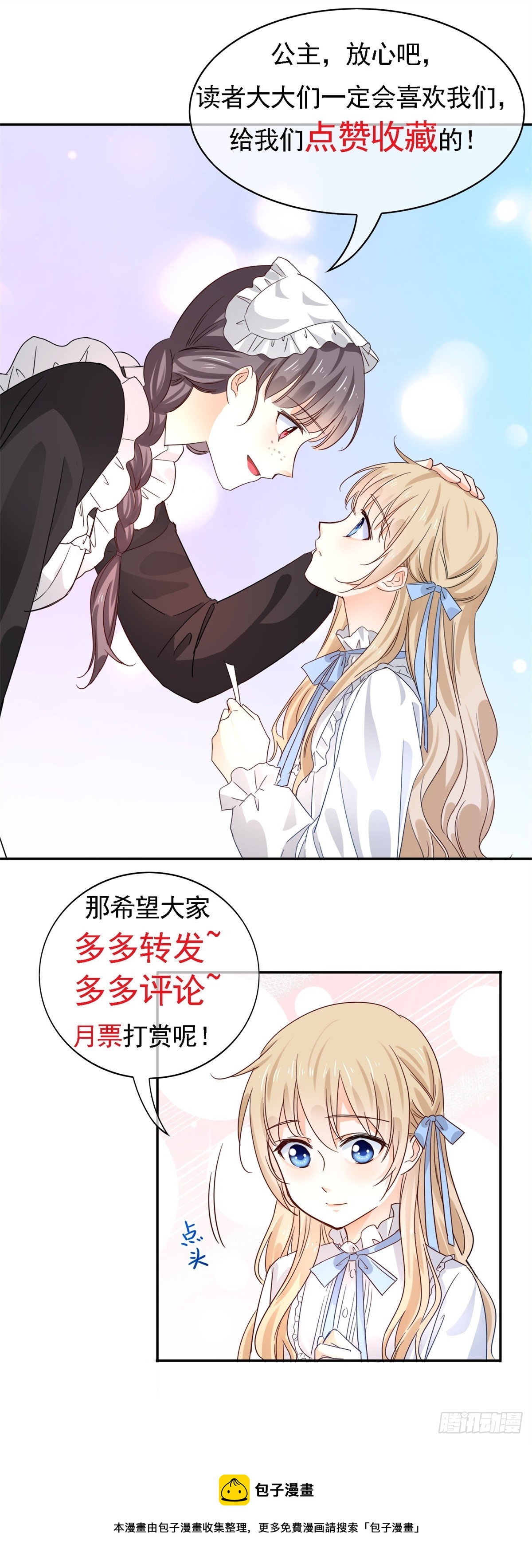 第189话 神之再临-第190话