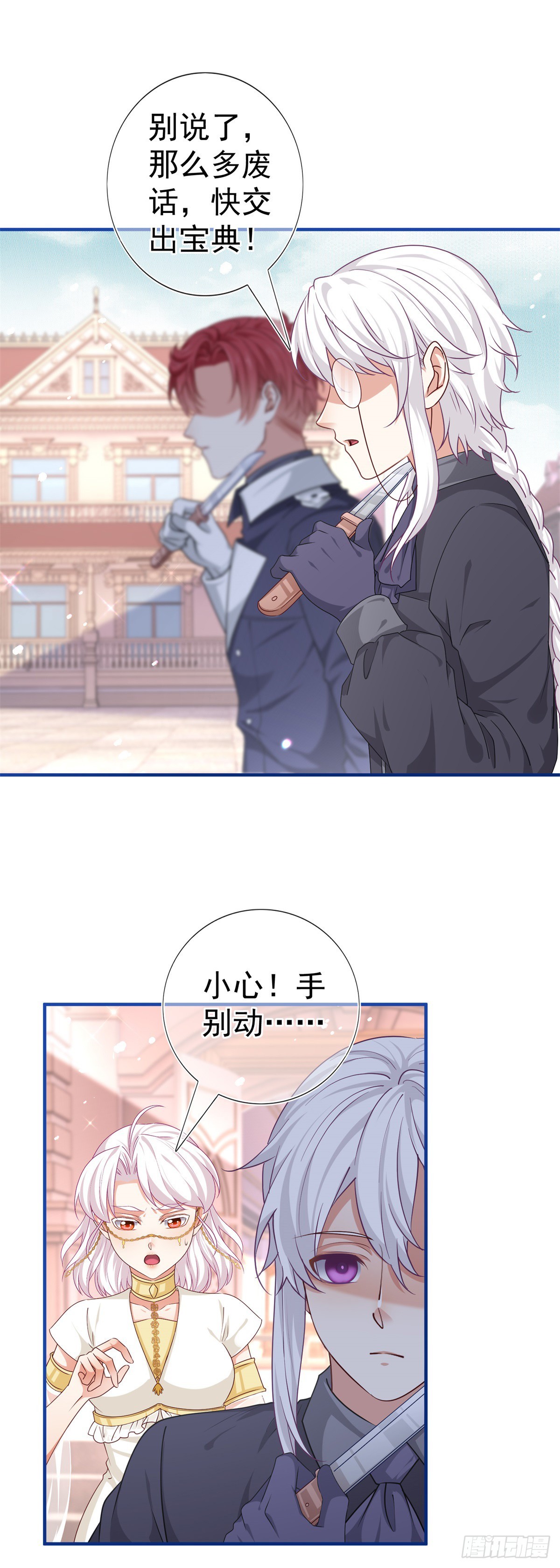 第189话 神之再临-第190话