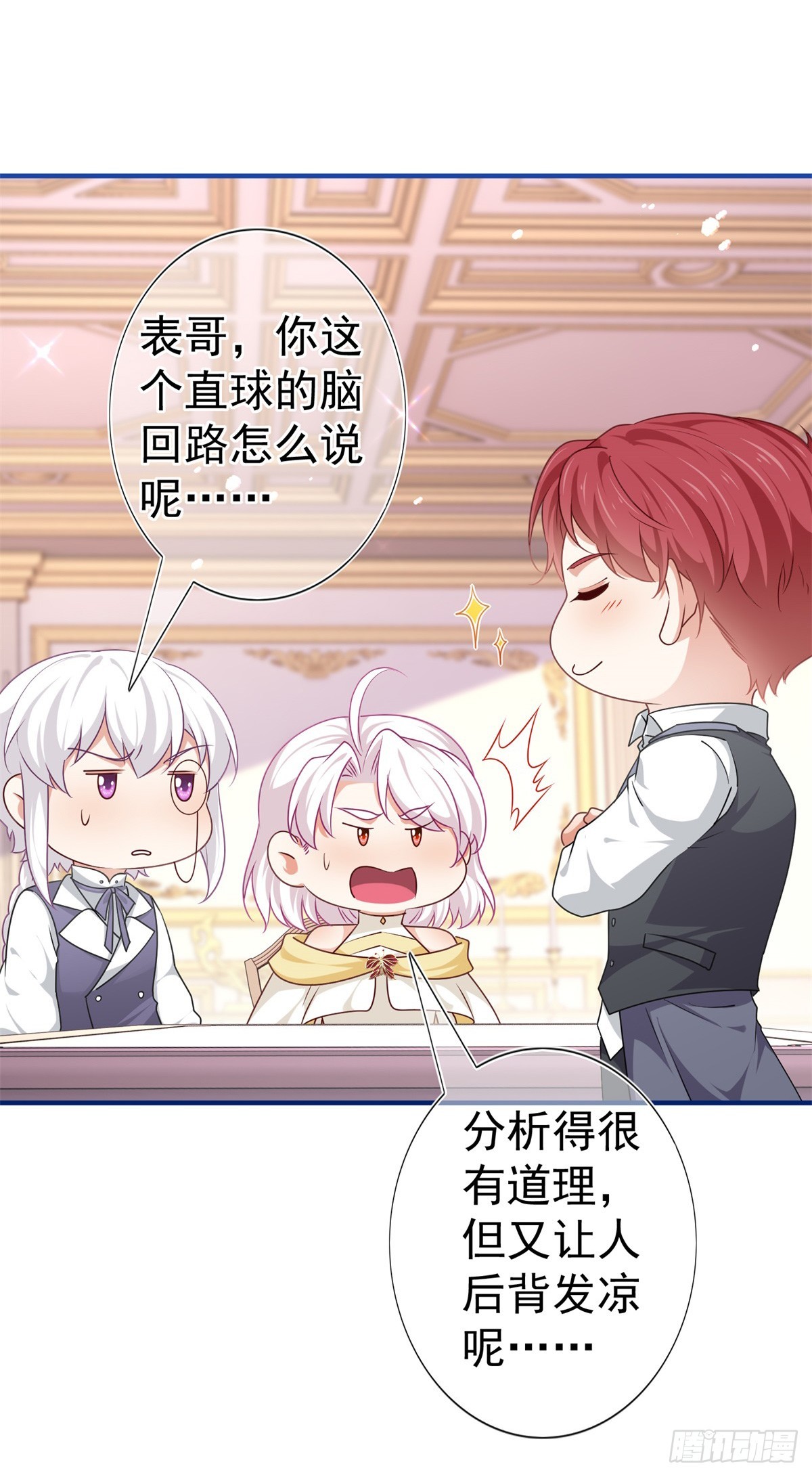 第191话 神迹非神-第192话