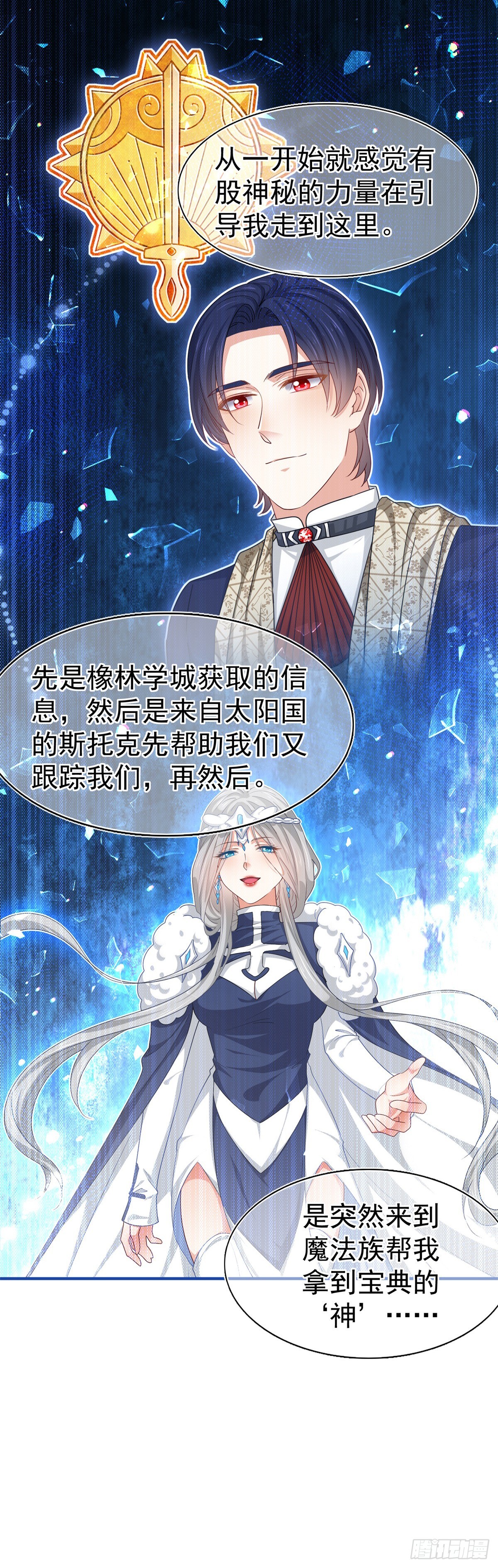 第191话 神迹非神-第192话