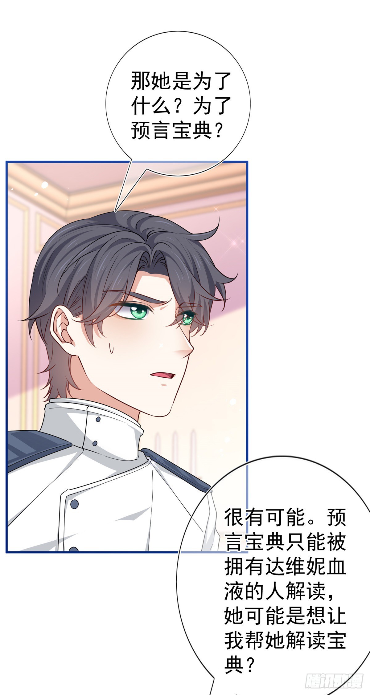 第191话 神迹非神-第192话
