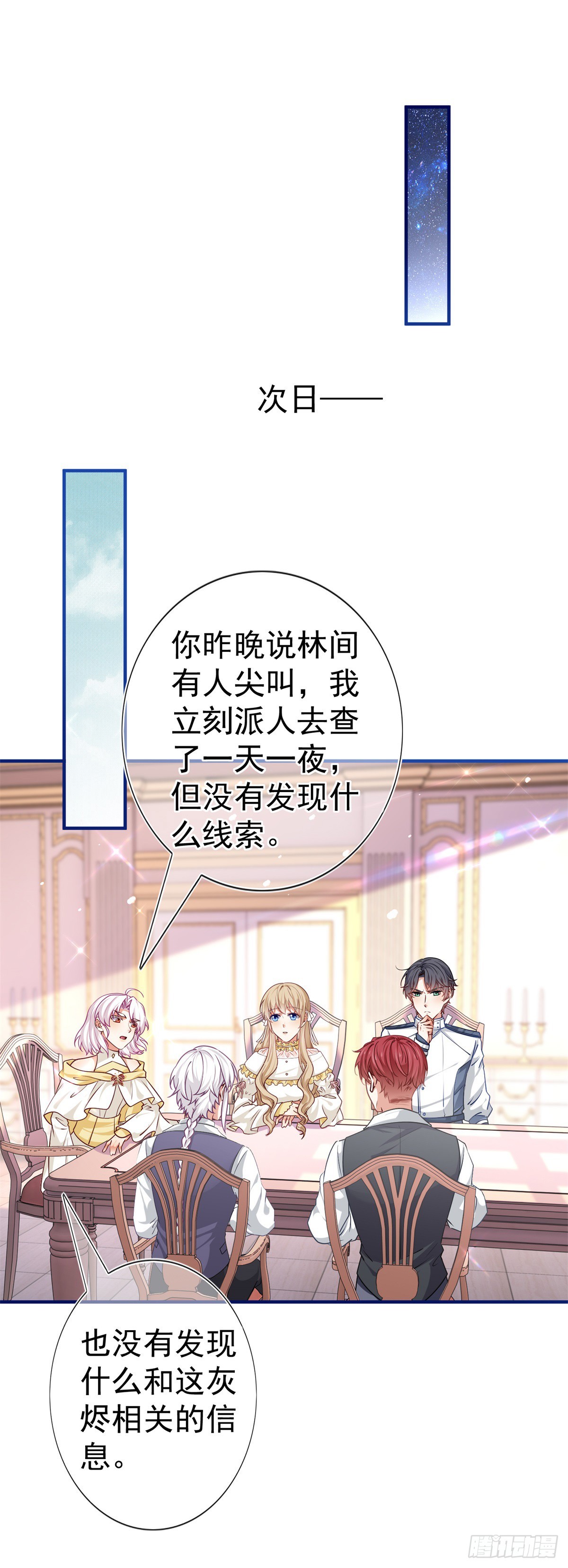 第191话 神迹非神-第192话
