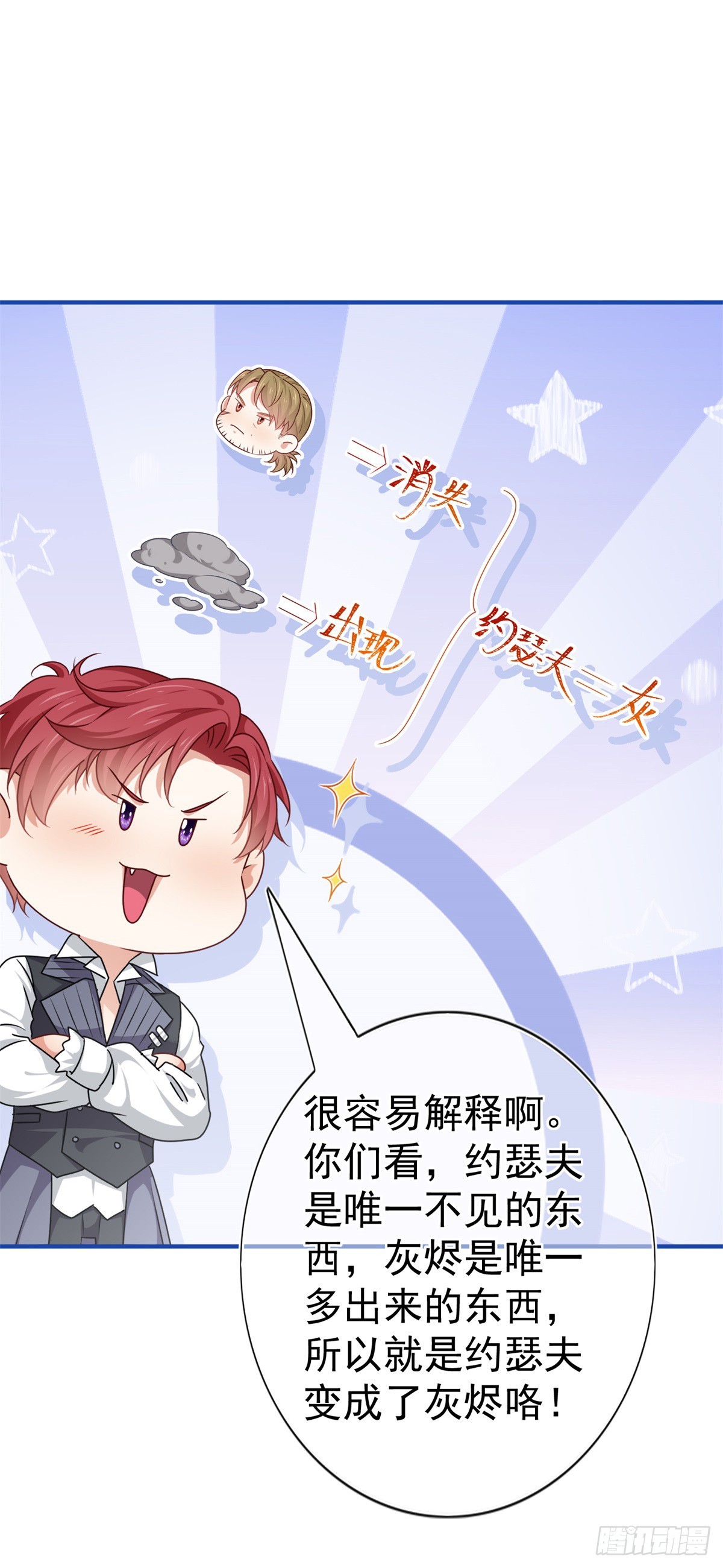 第191话 神迹非神-第192话